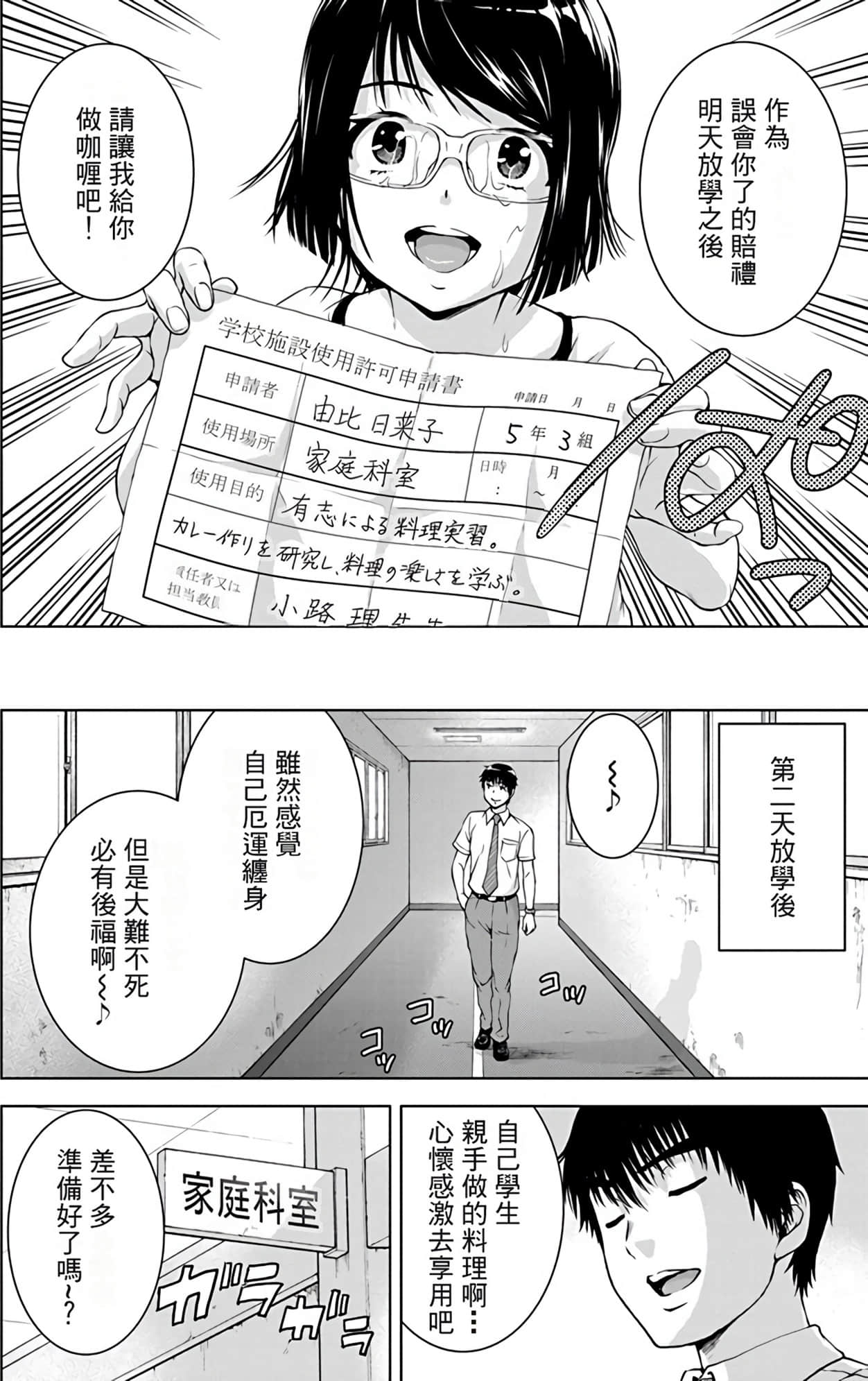 Page 108