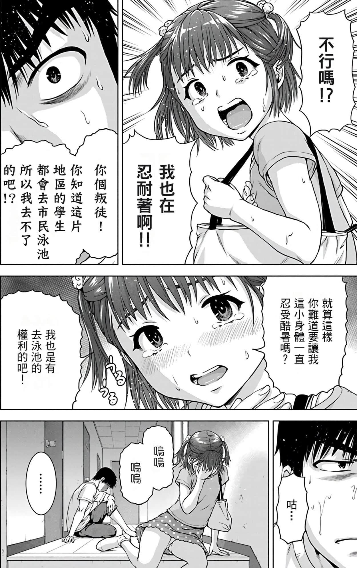 Page 132