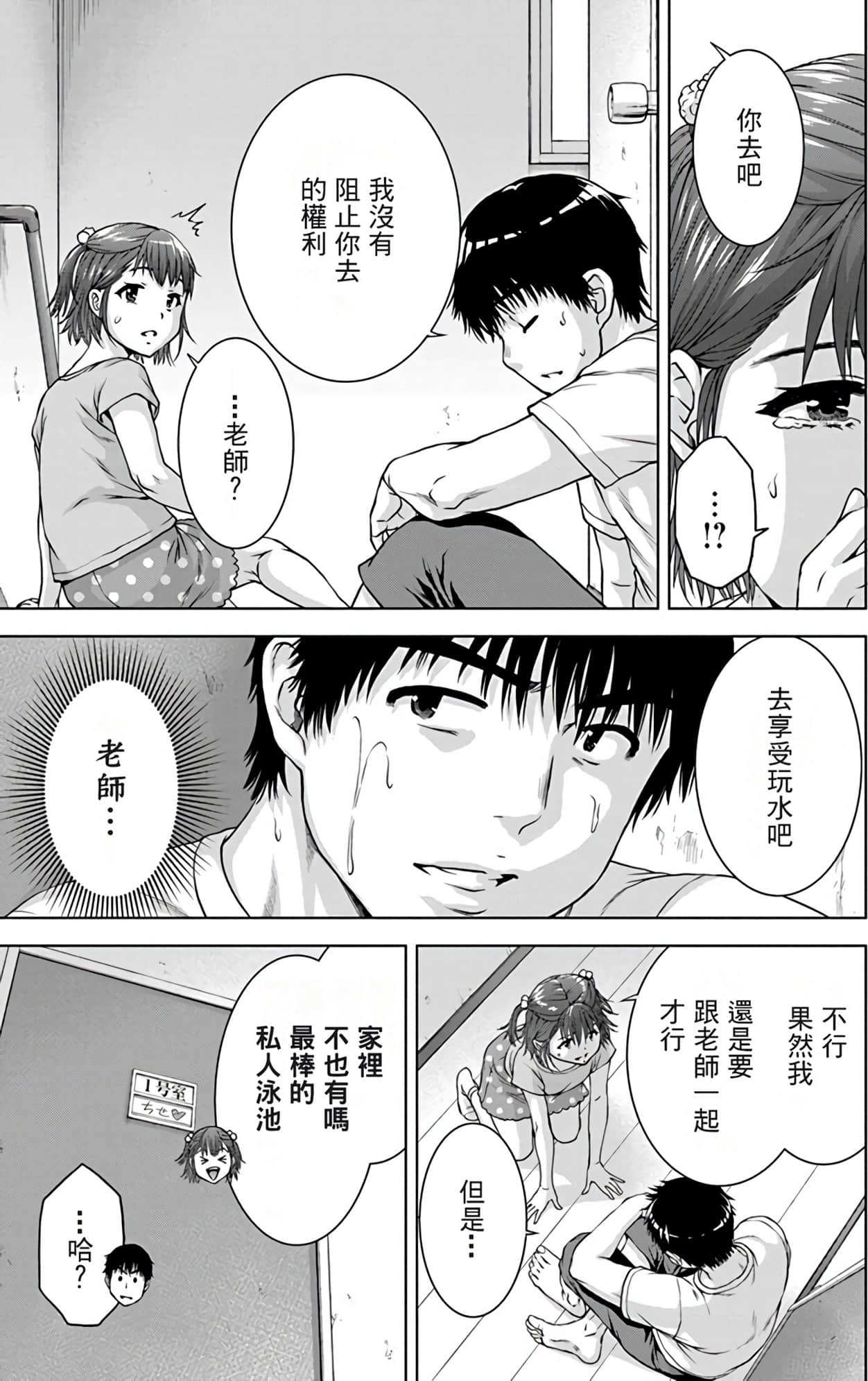 Page 133
