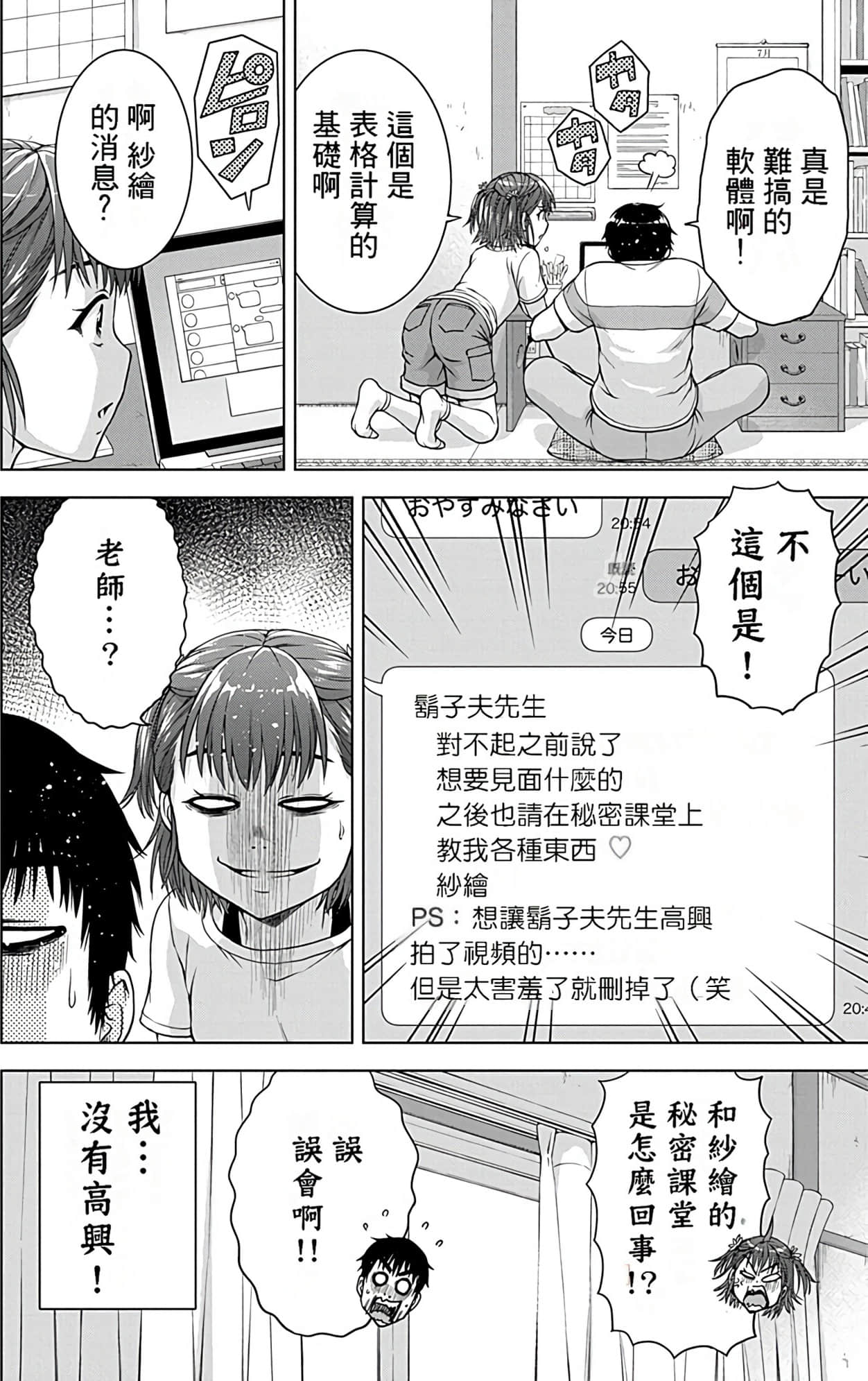 Page 43