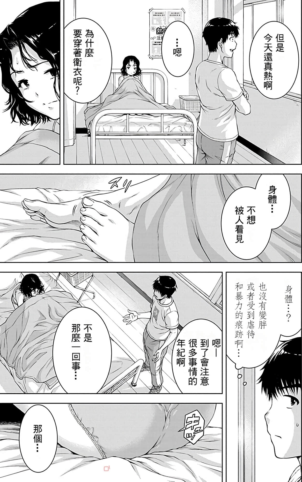Page 52