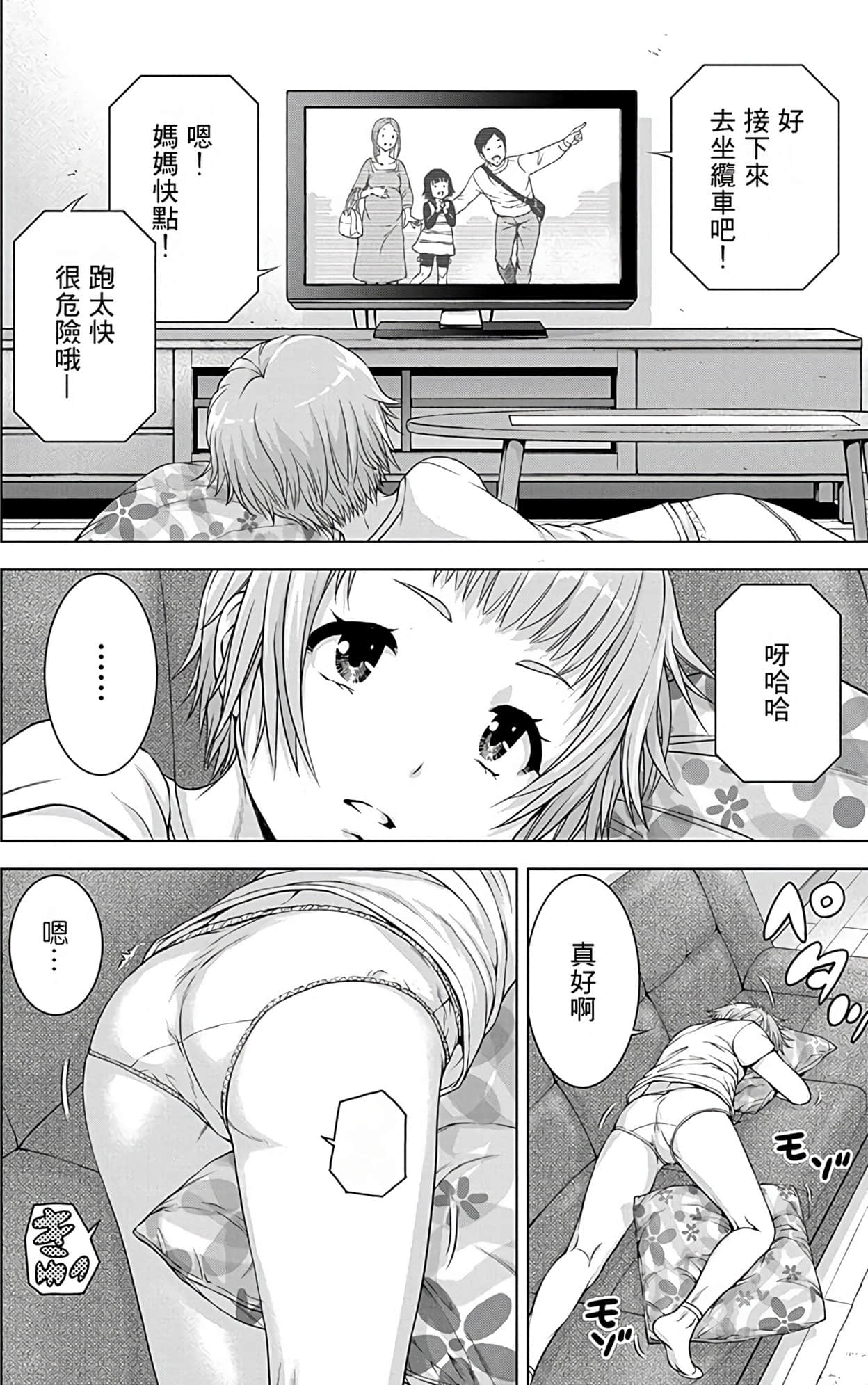 Page 71