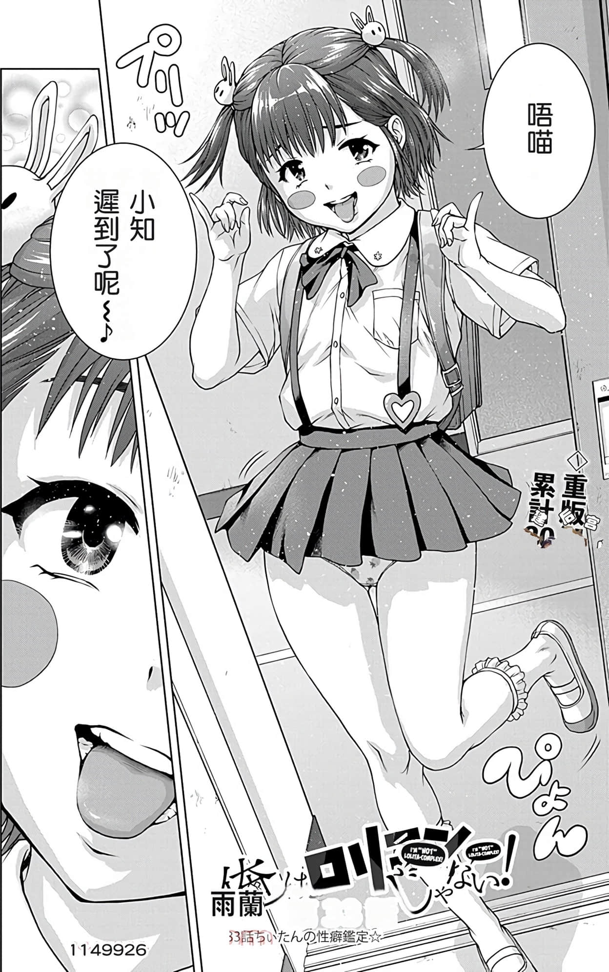 Page 85