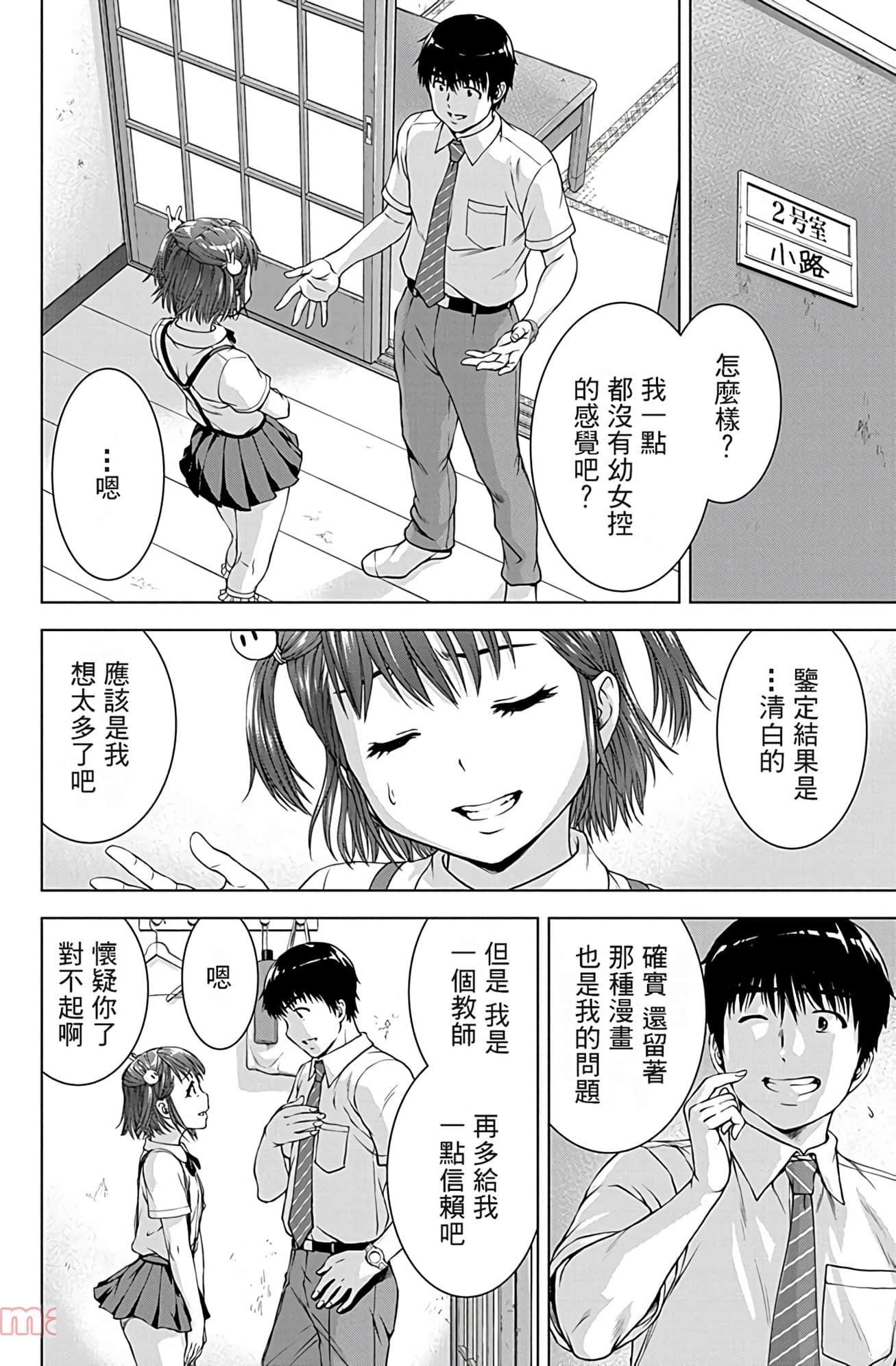 Page 97