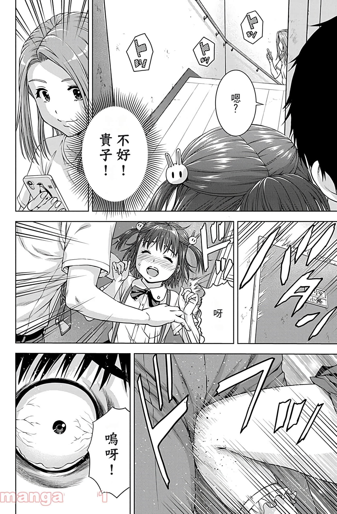 Page 99