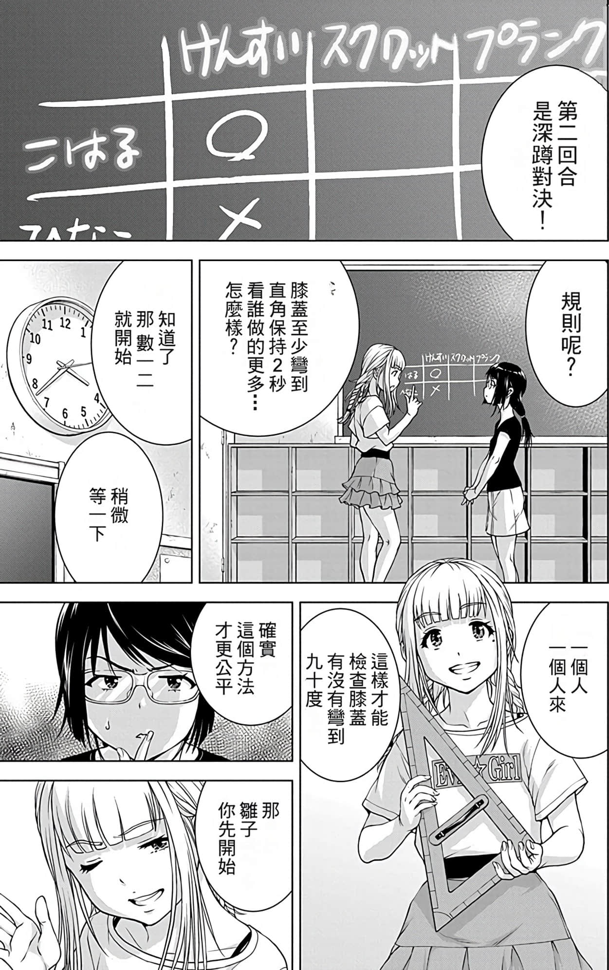 Page 111