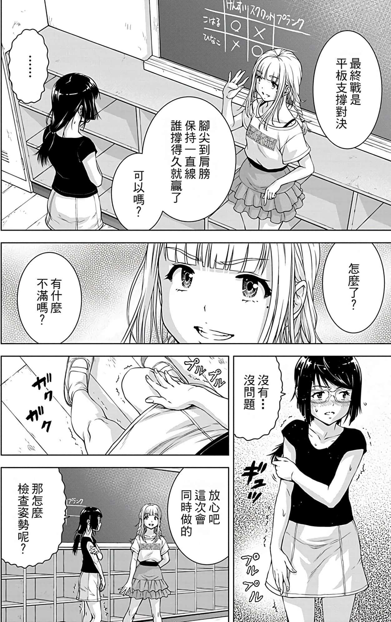 Page 116