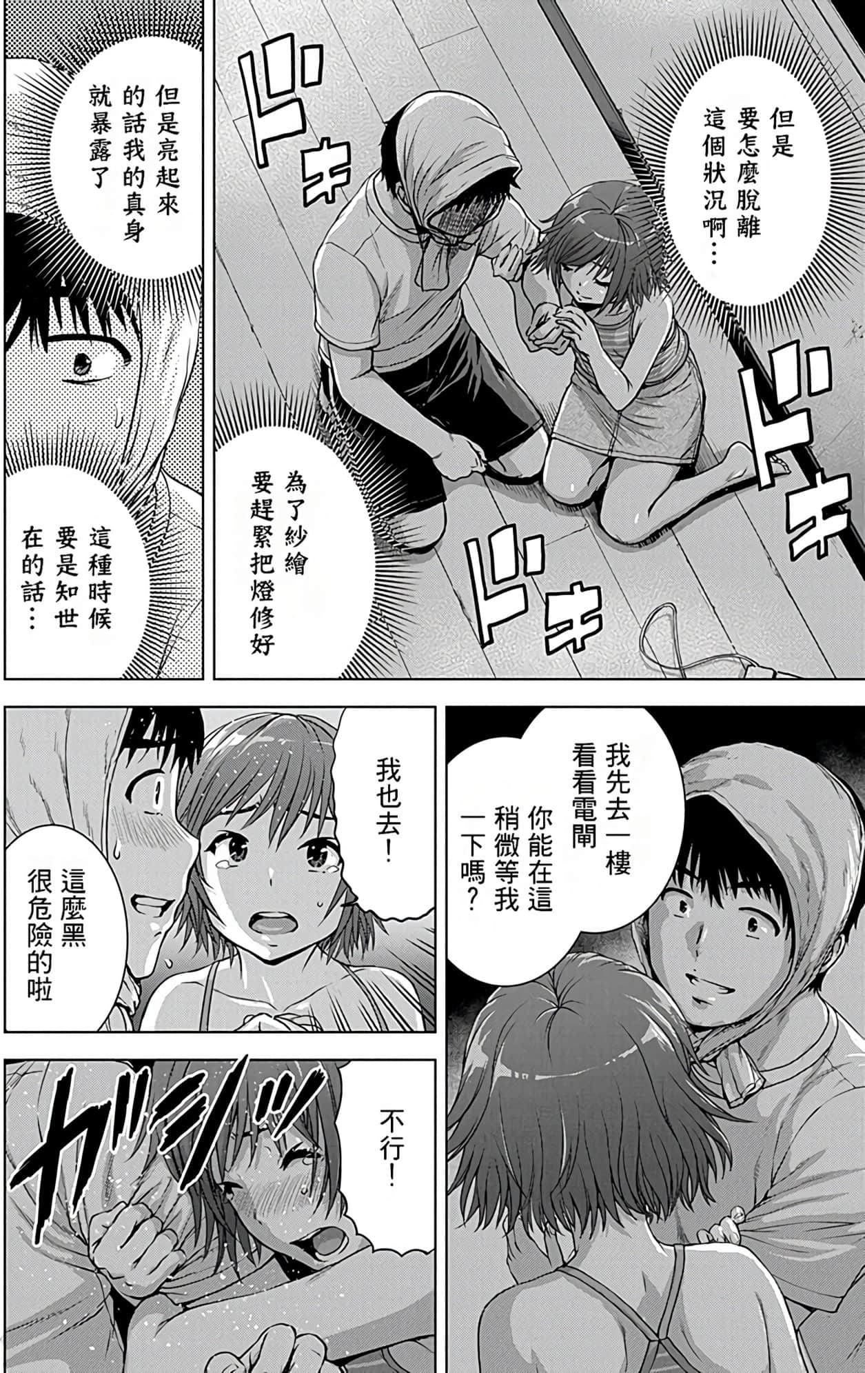 Page 138