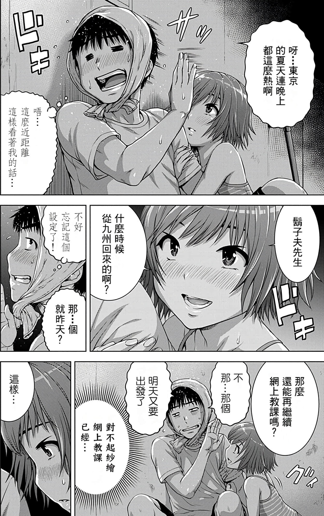 Page 140