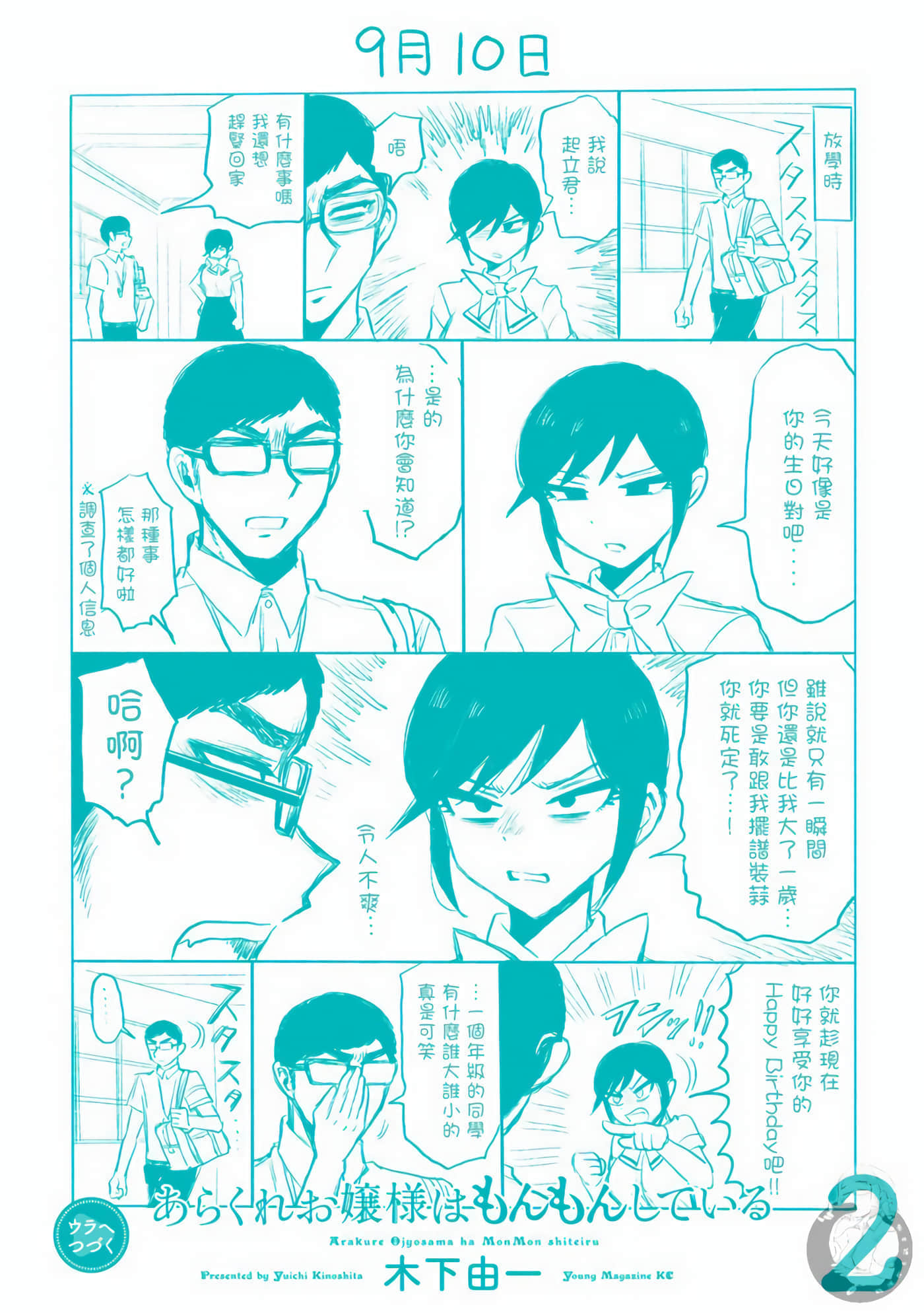 Page 2
