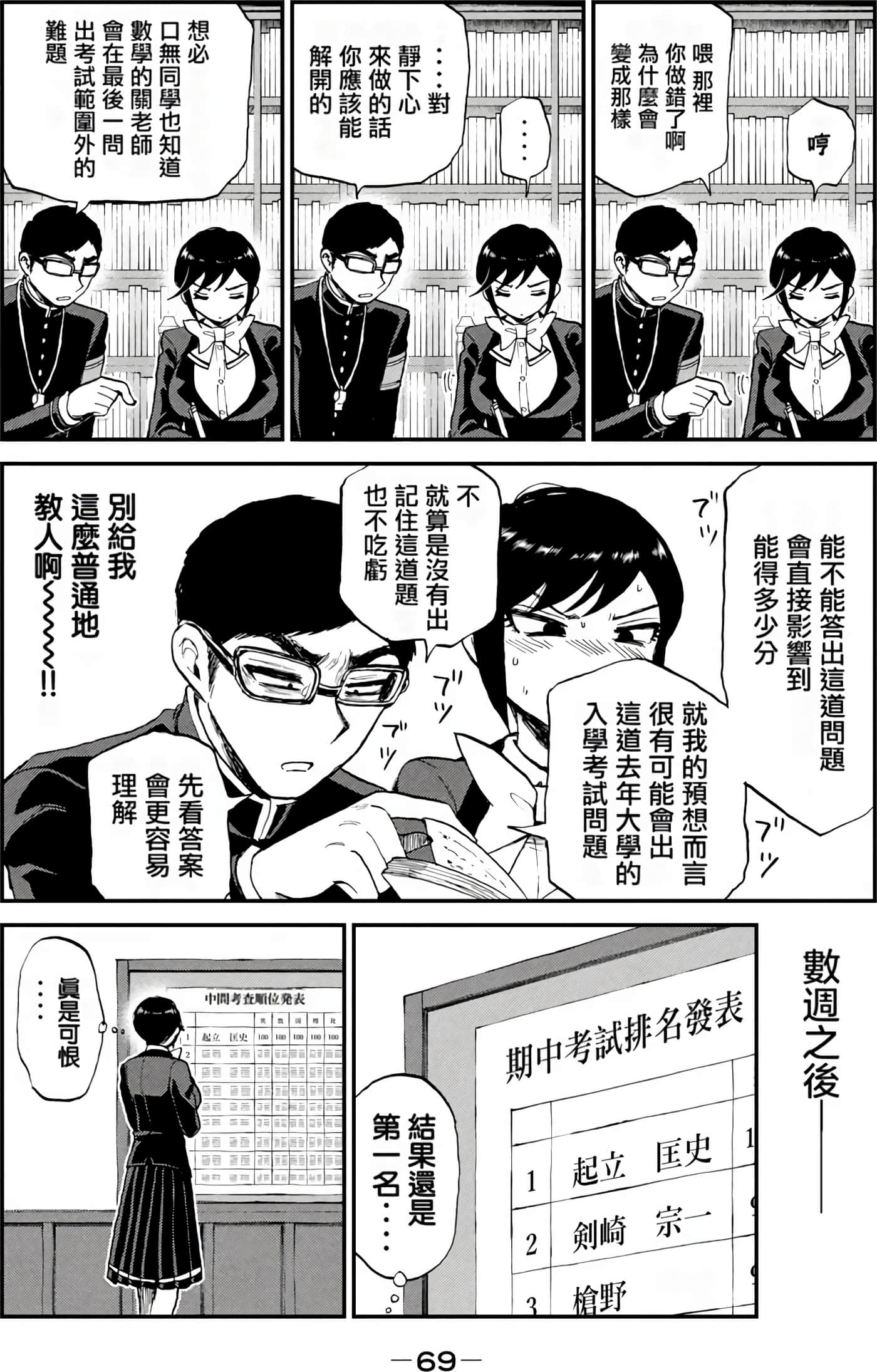 Page 69