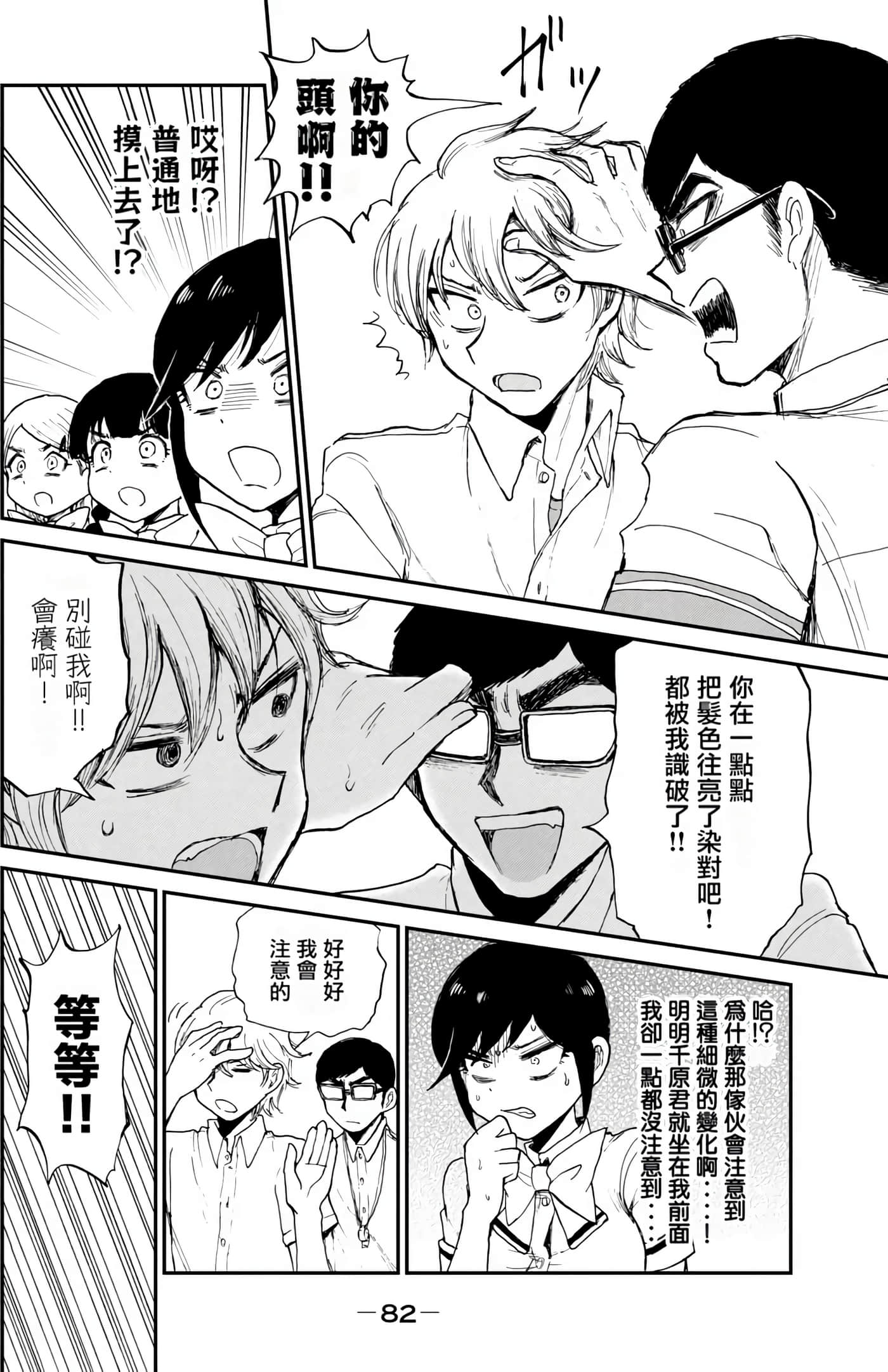 Page 81