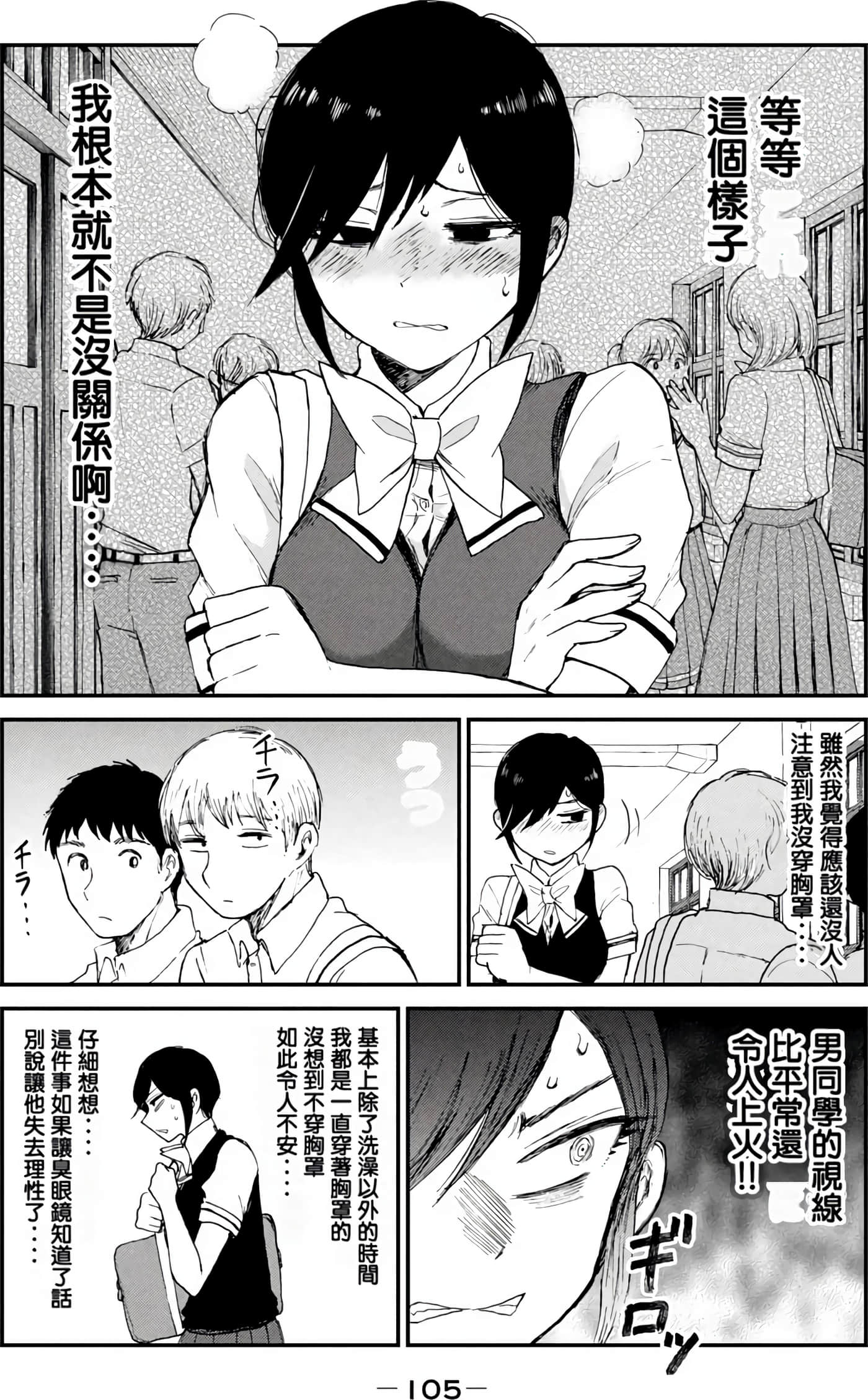 Page 104