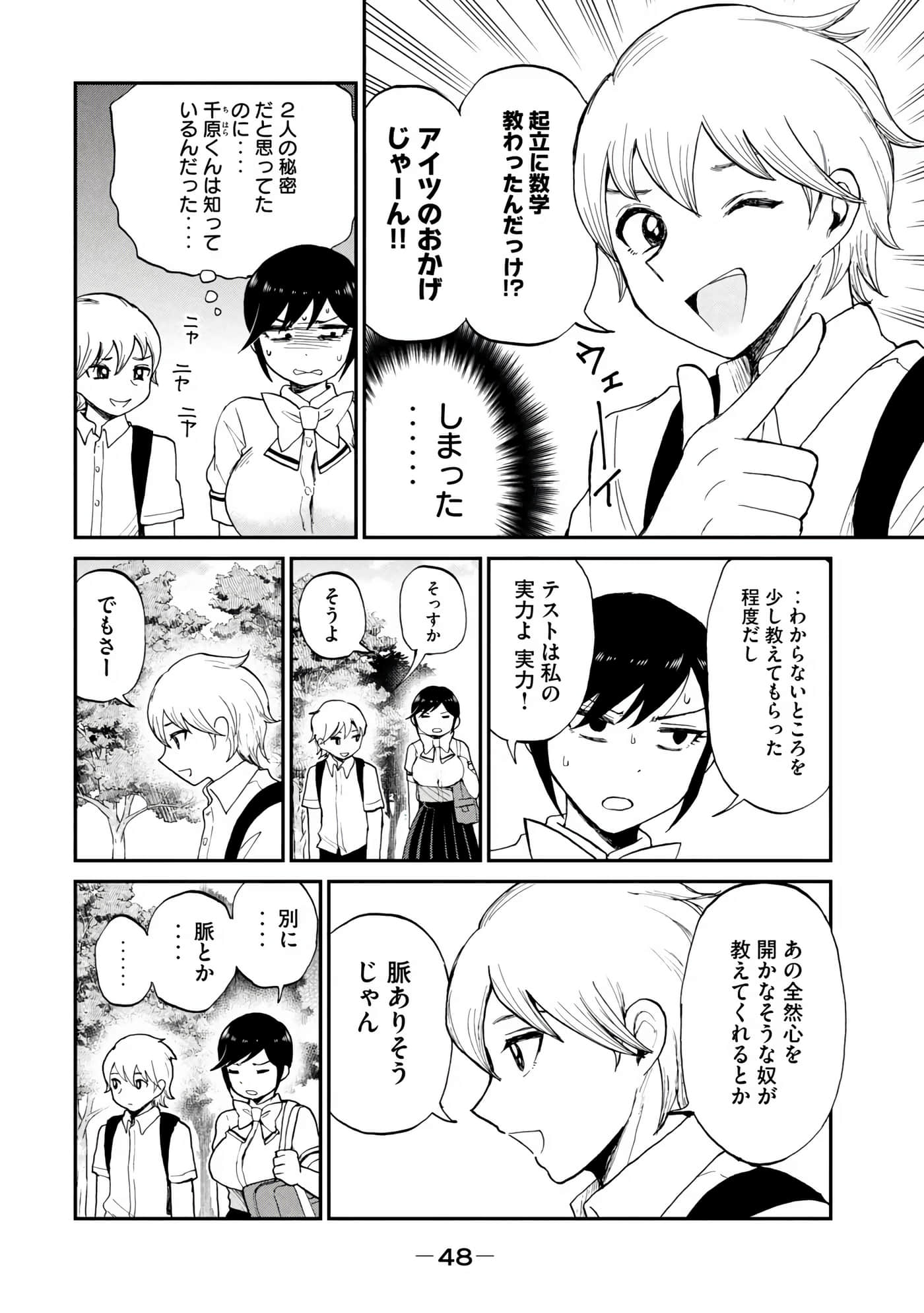 Page 50