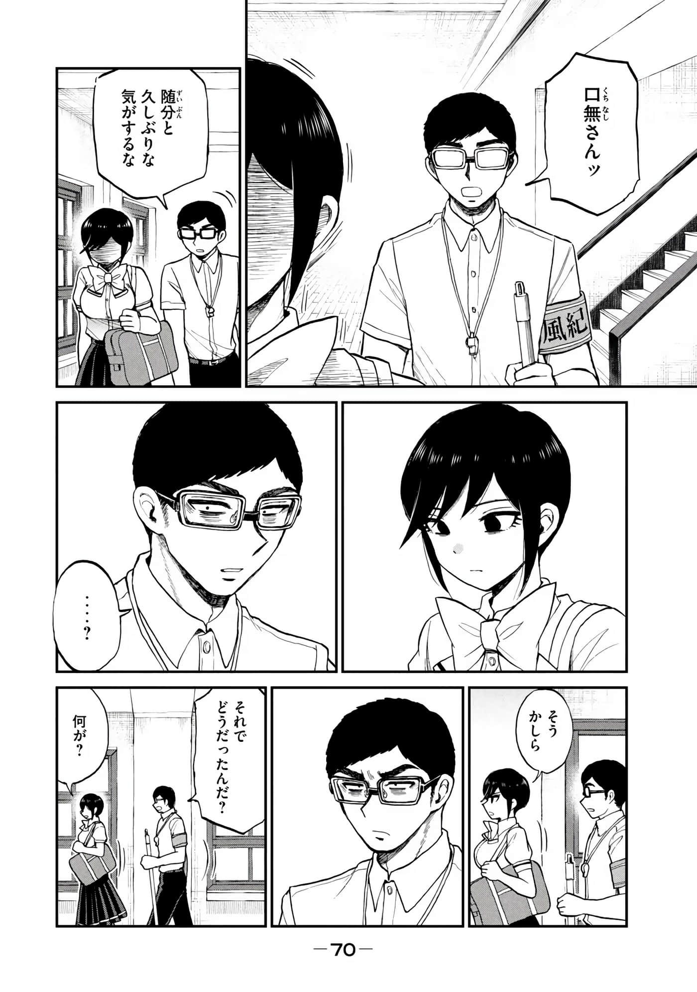 Page 72