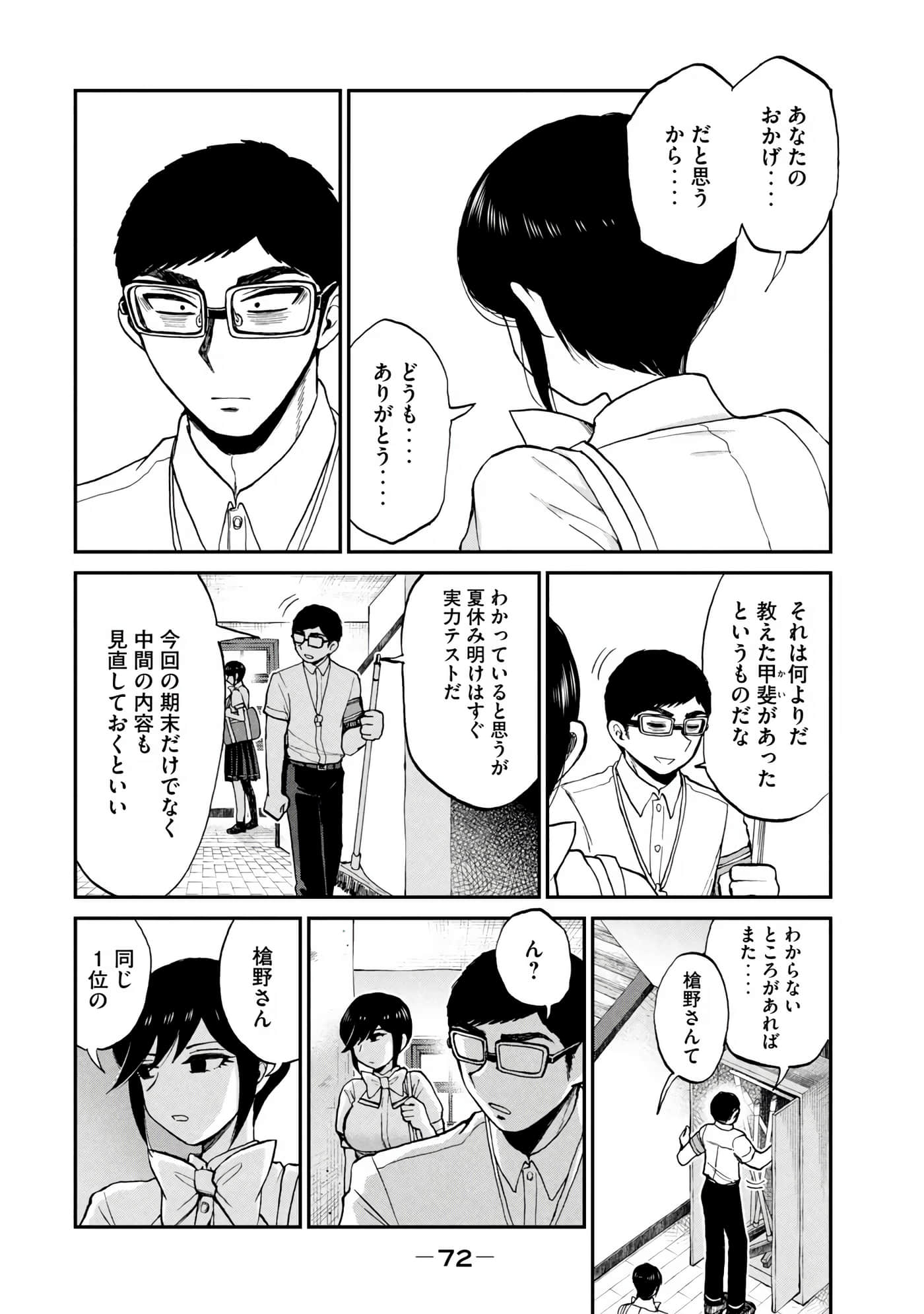 Page 74