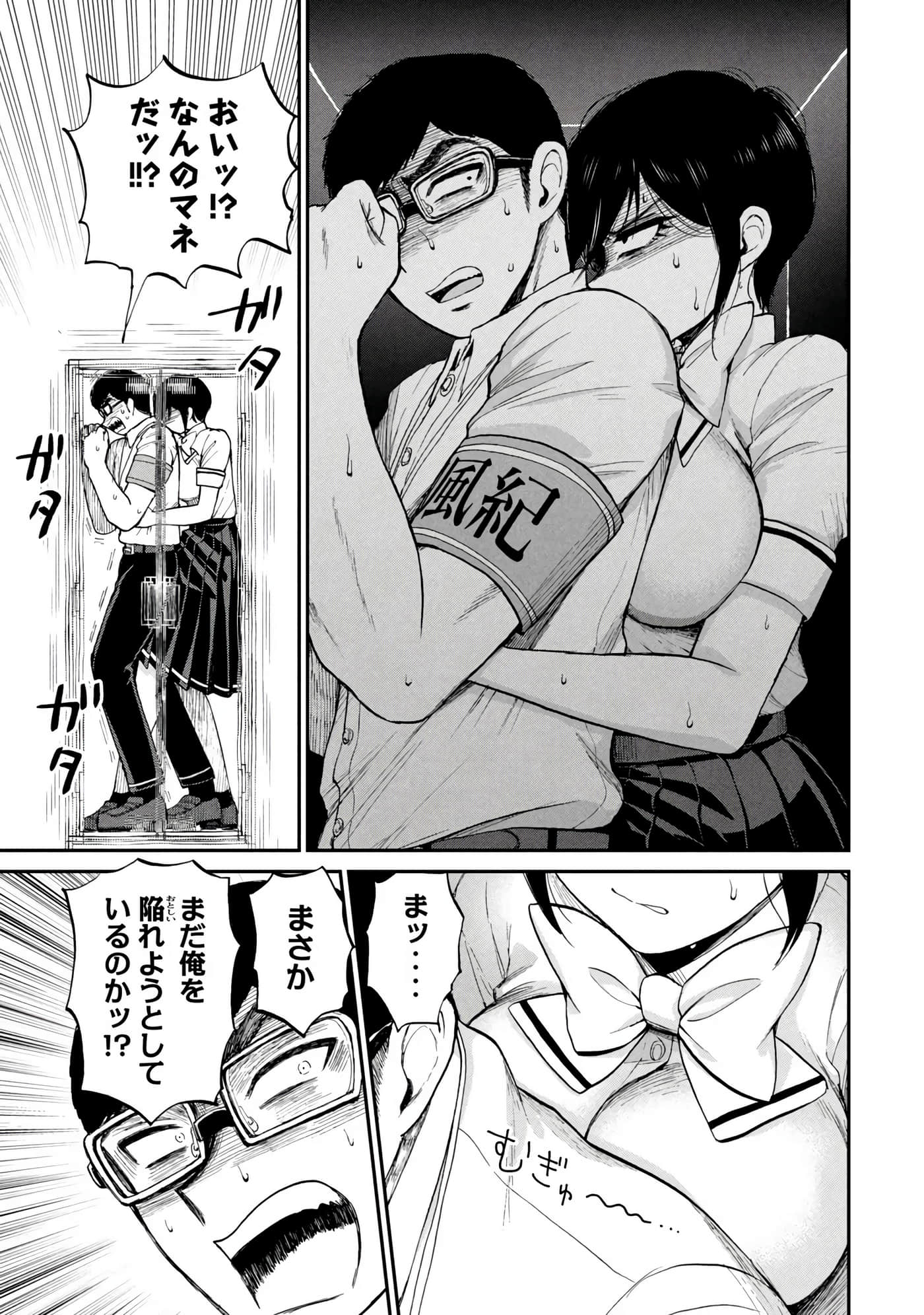 Page 79