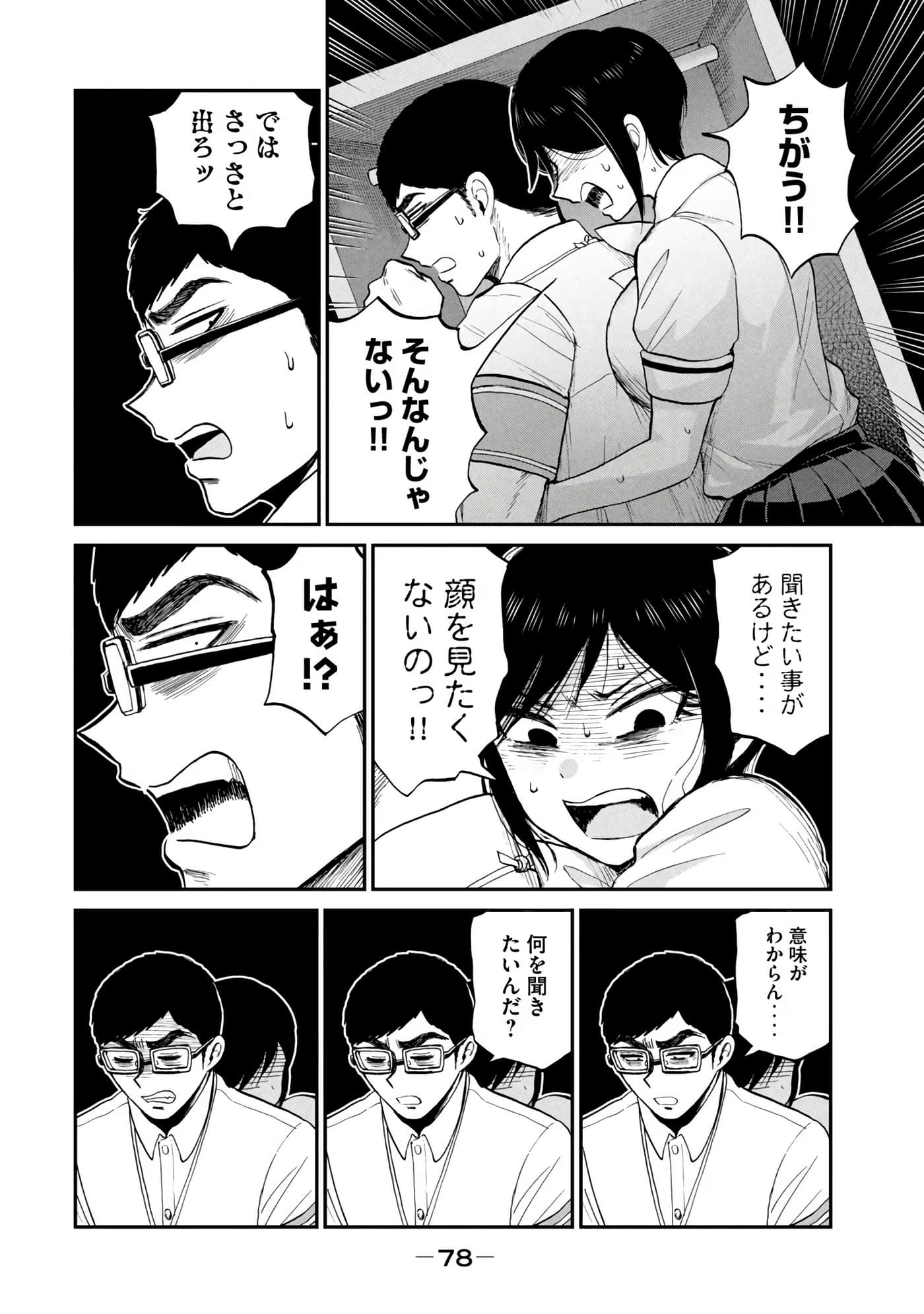 Page 80