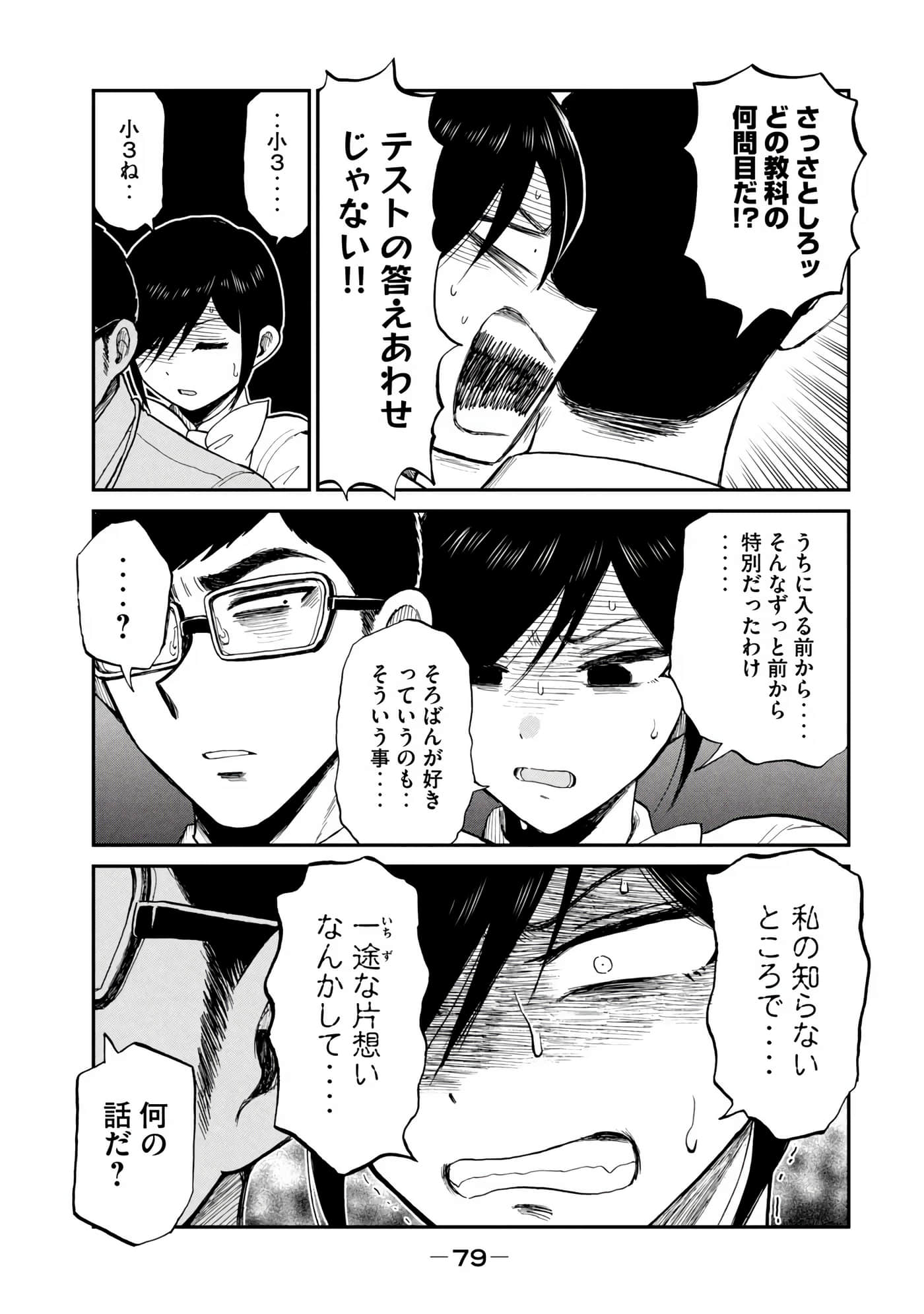 Page 81