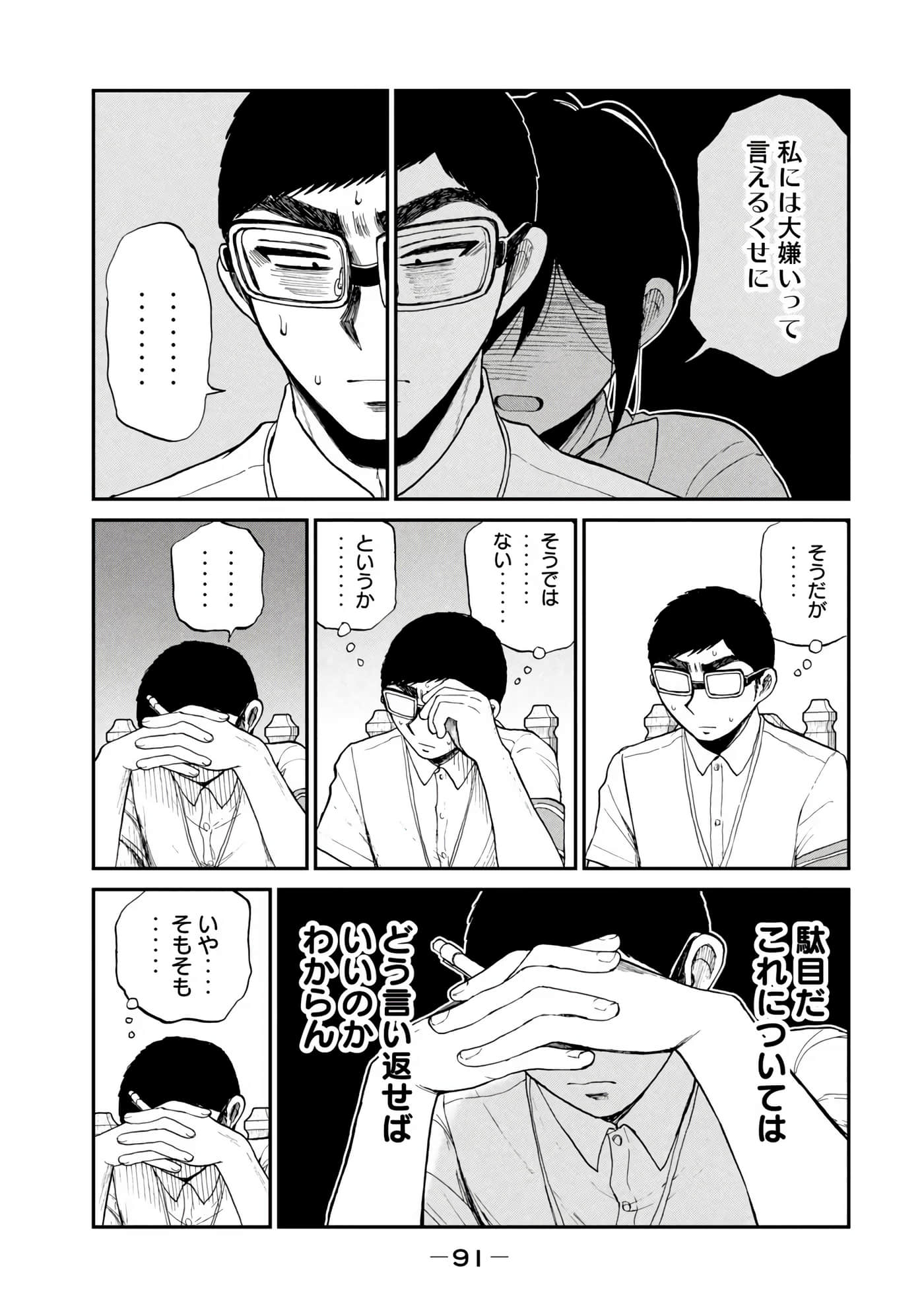 Page 93