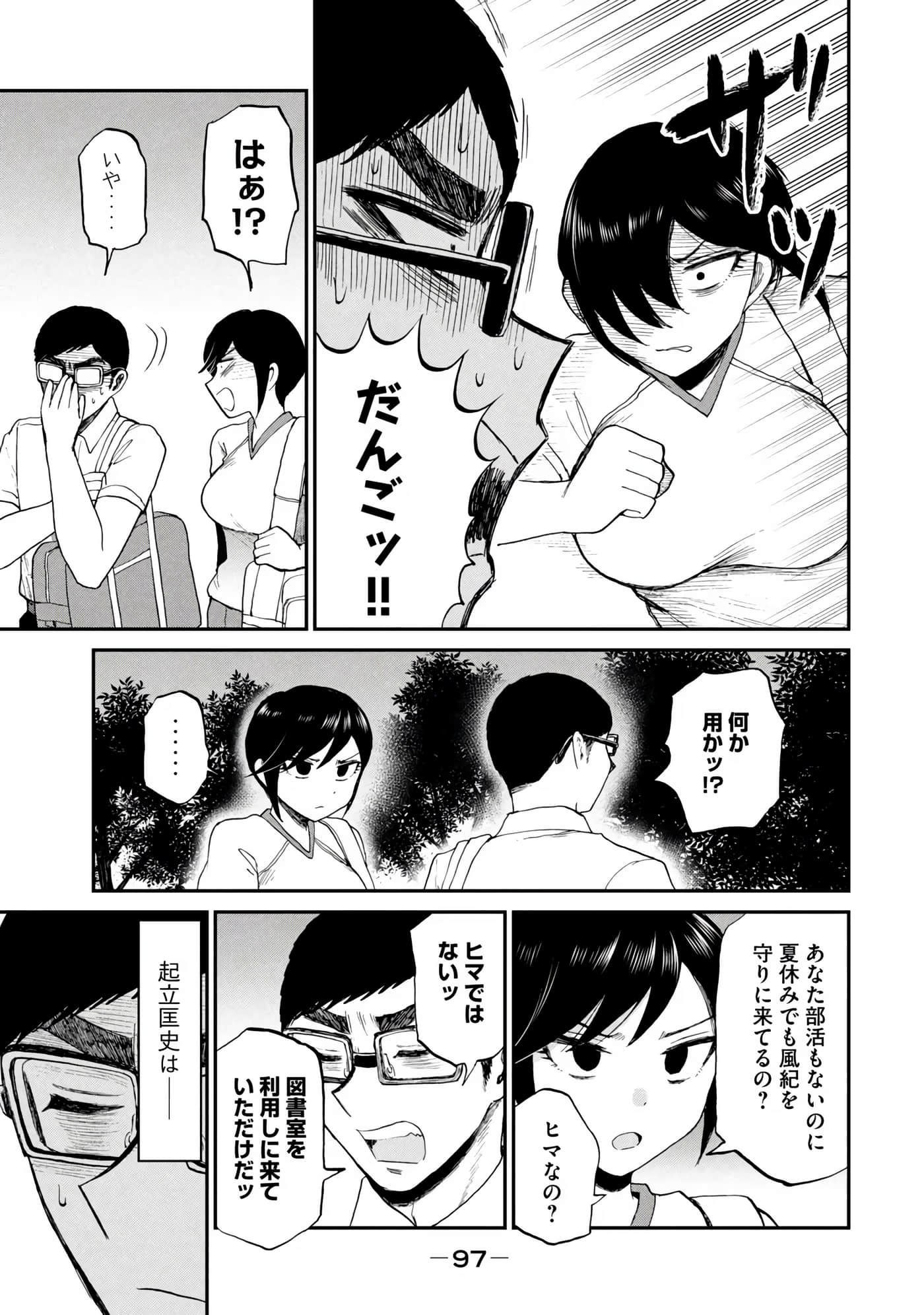 Page 99