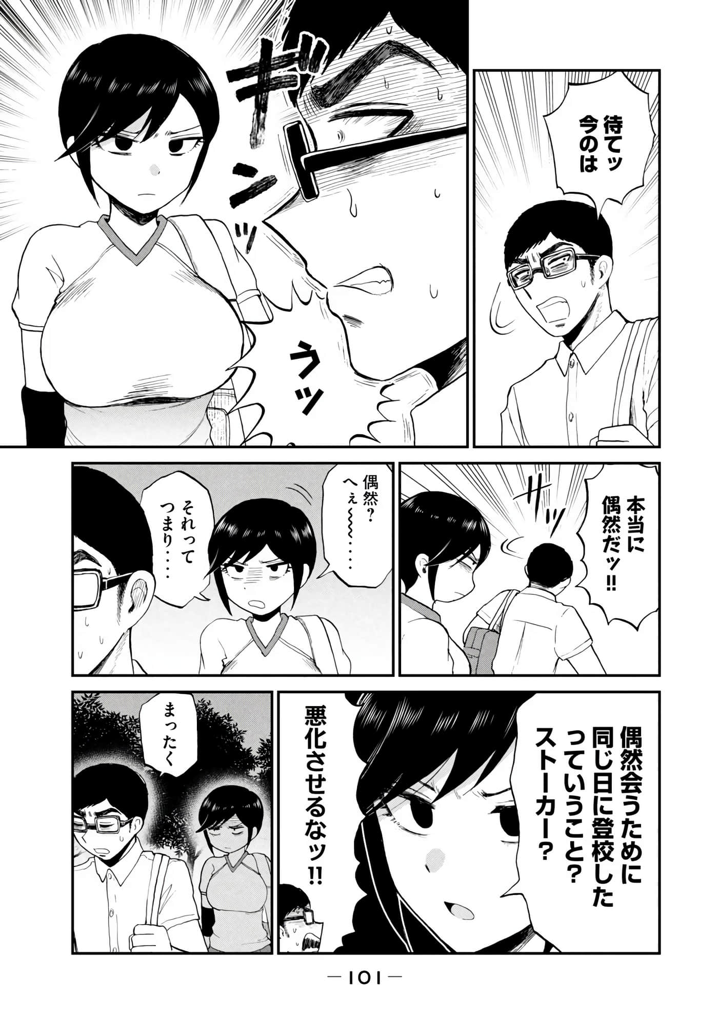 Page 103
