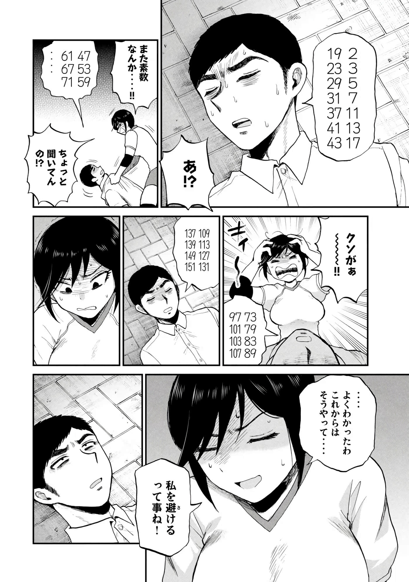Page 108