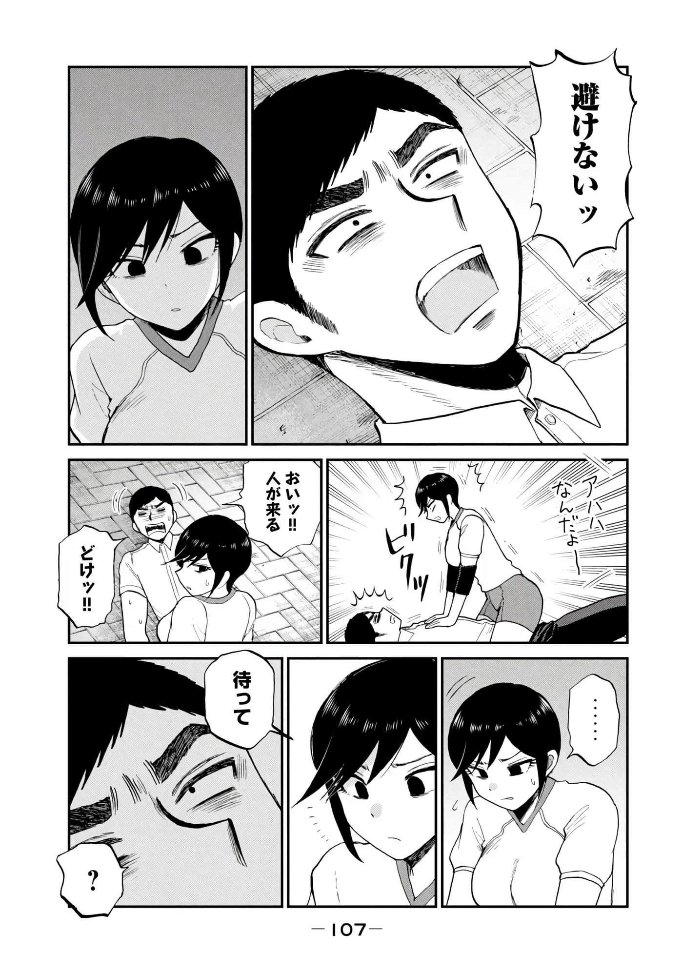 Page 109