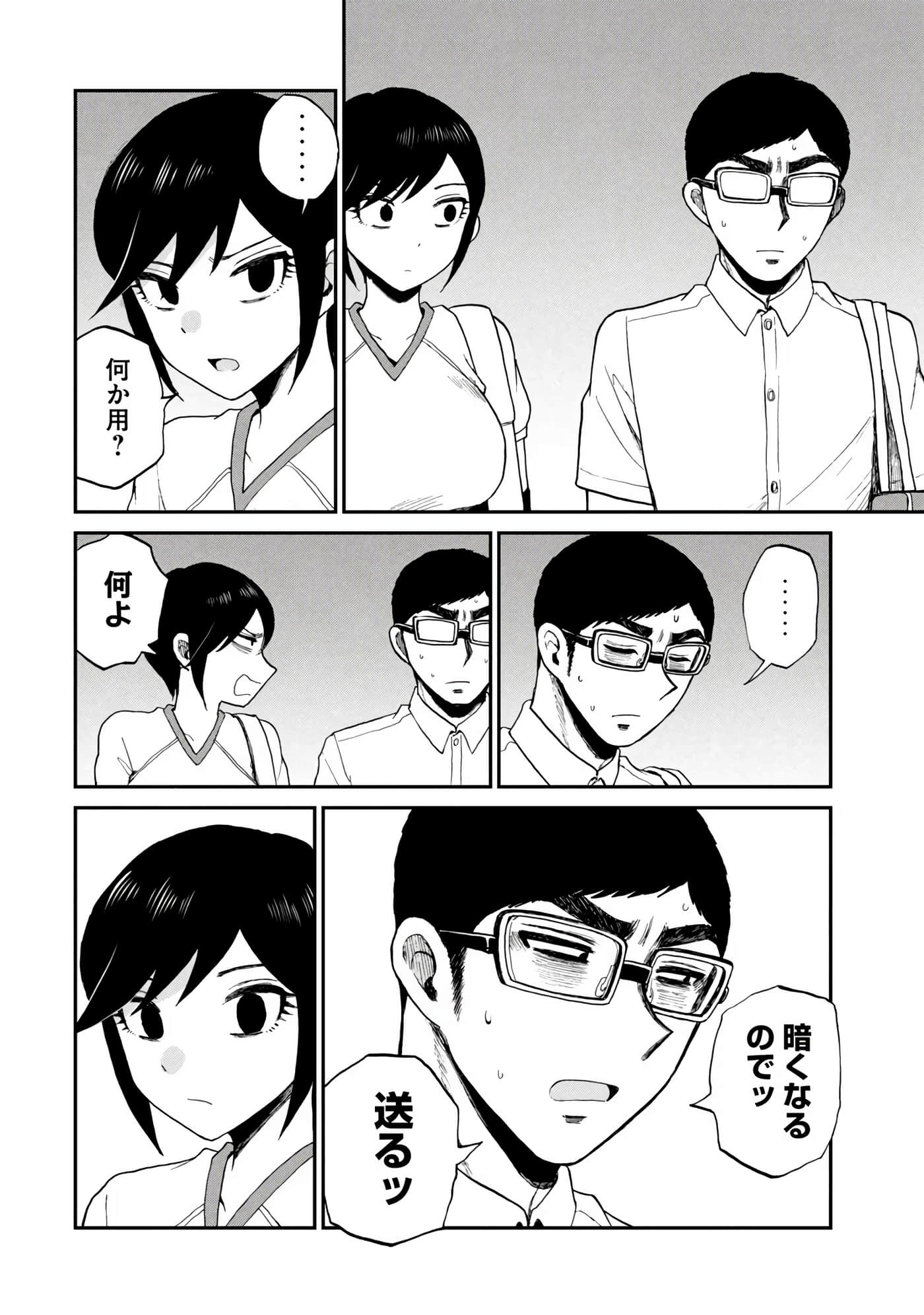 Page 112