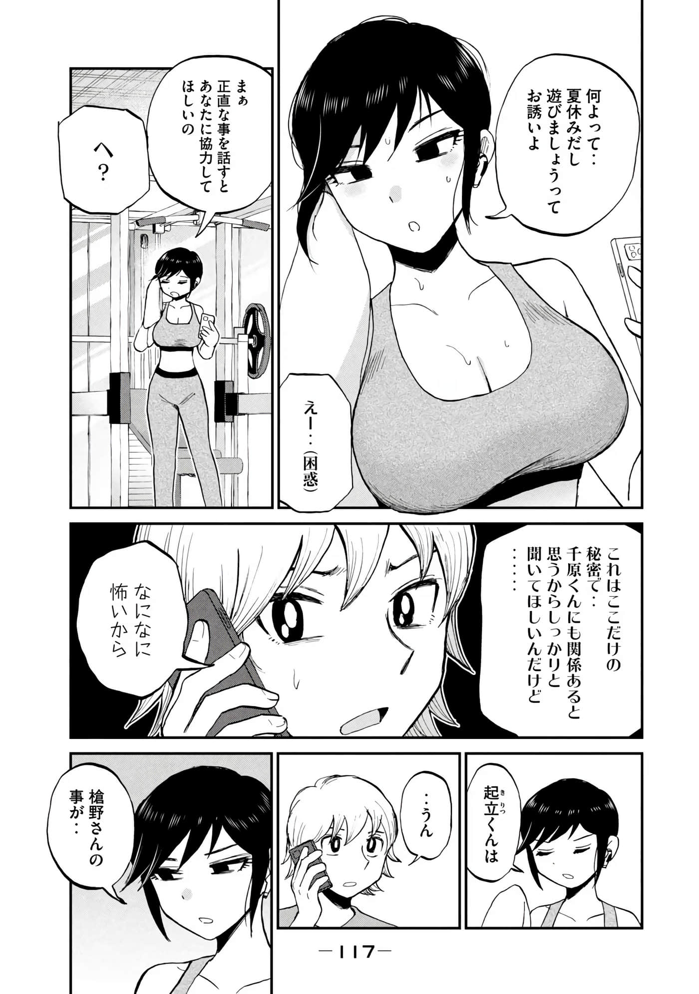 Page 119