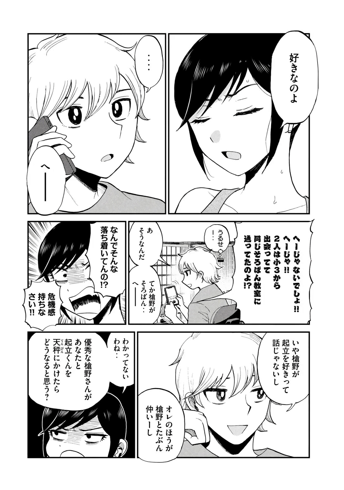 Page 120