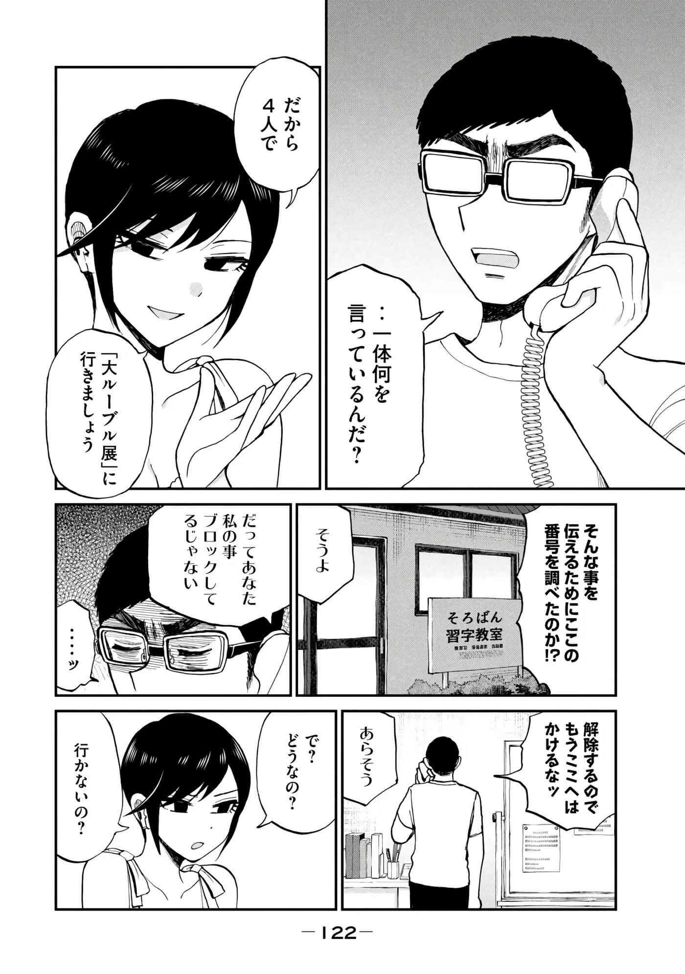 Page 124