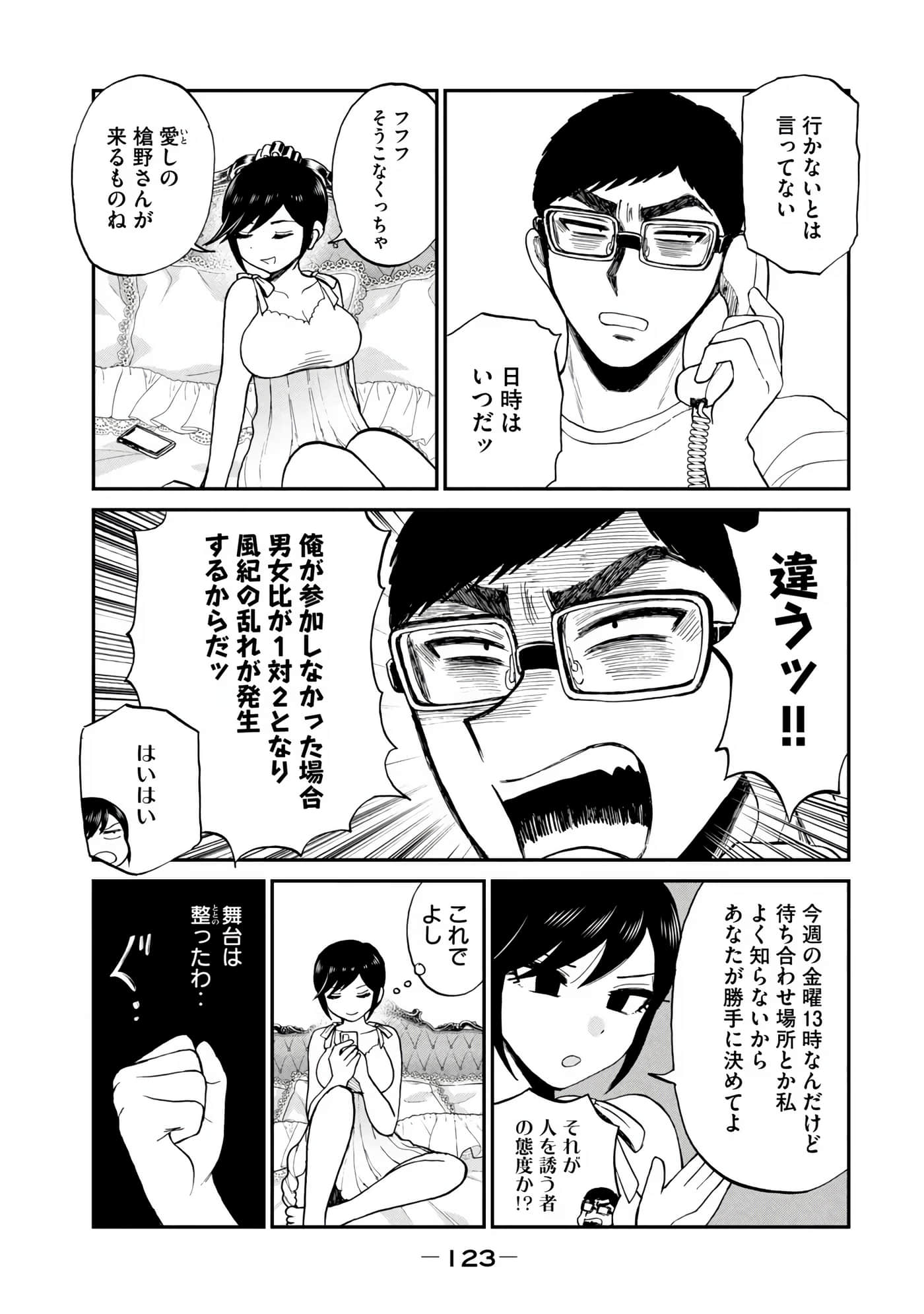 Page 125