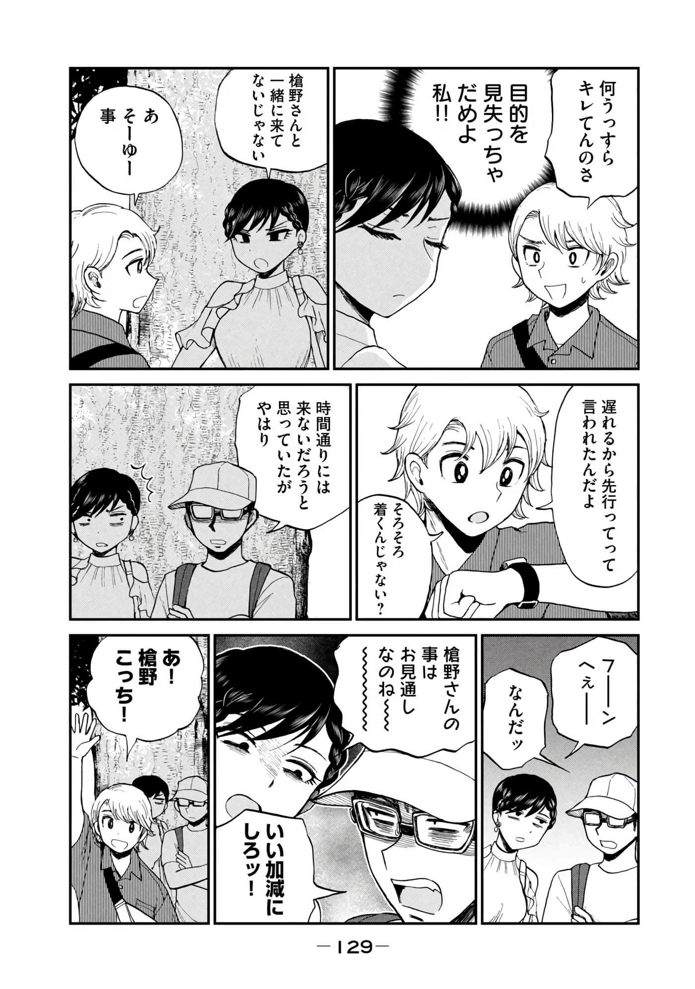 Page 131