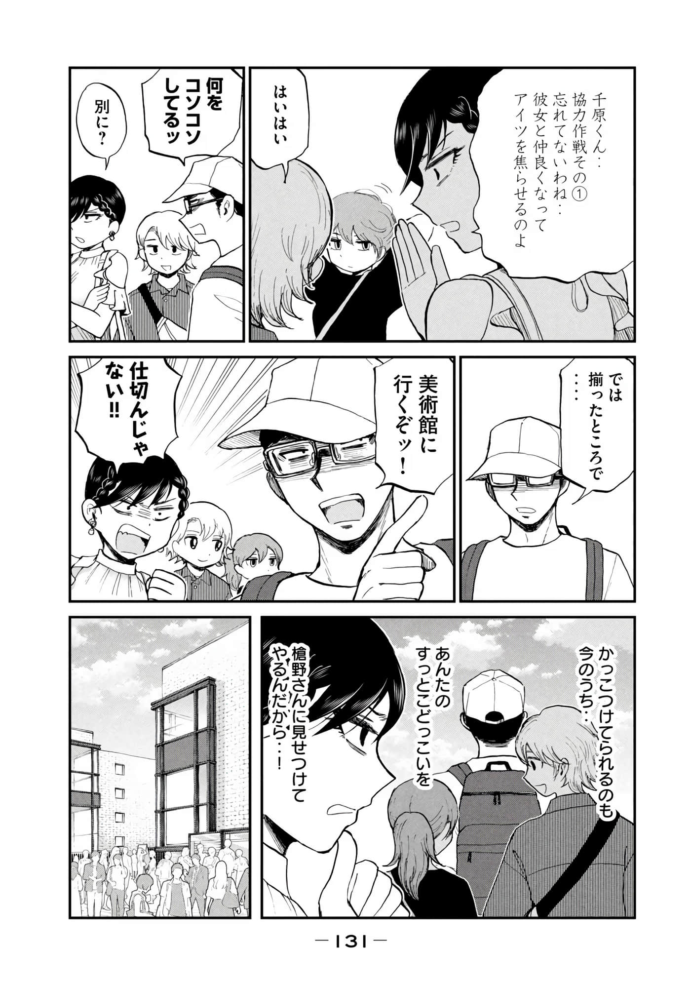 Page 133