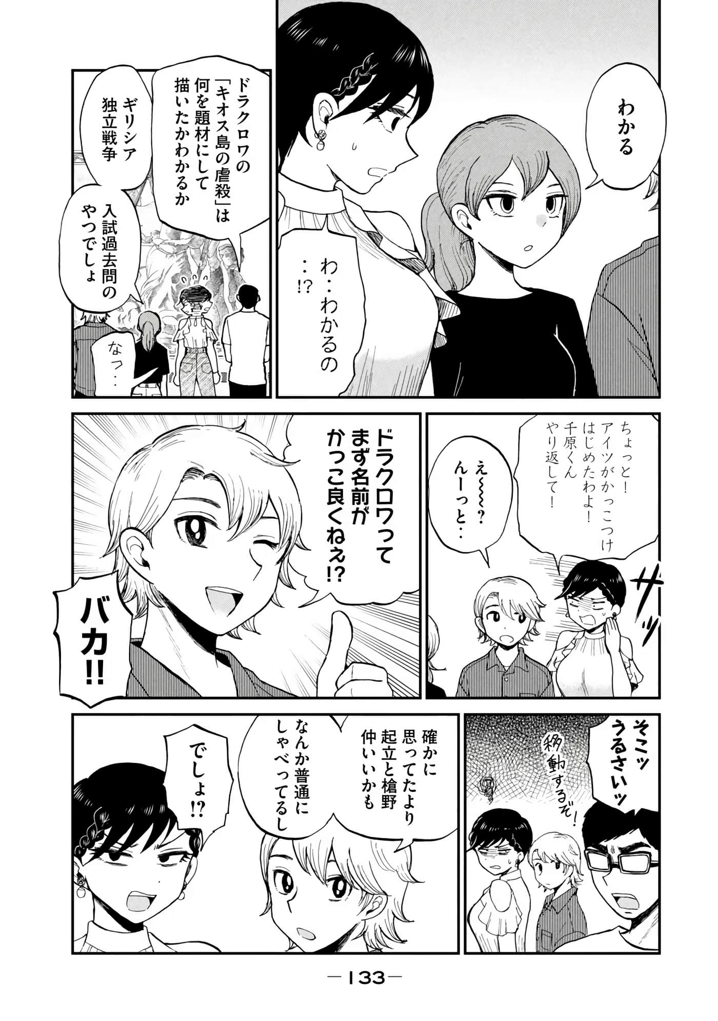 Page 135