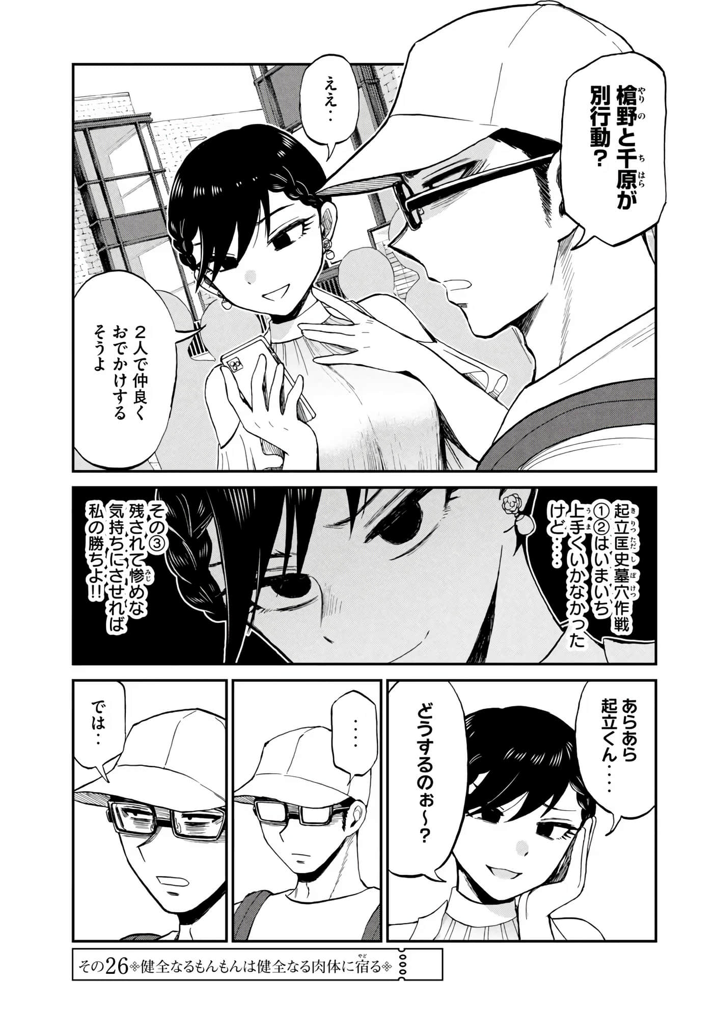 Page 143