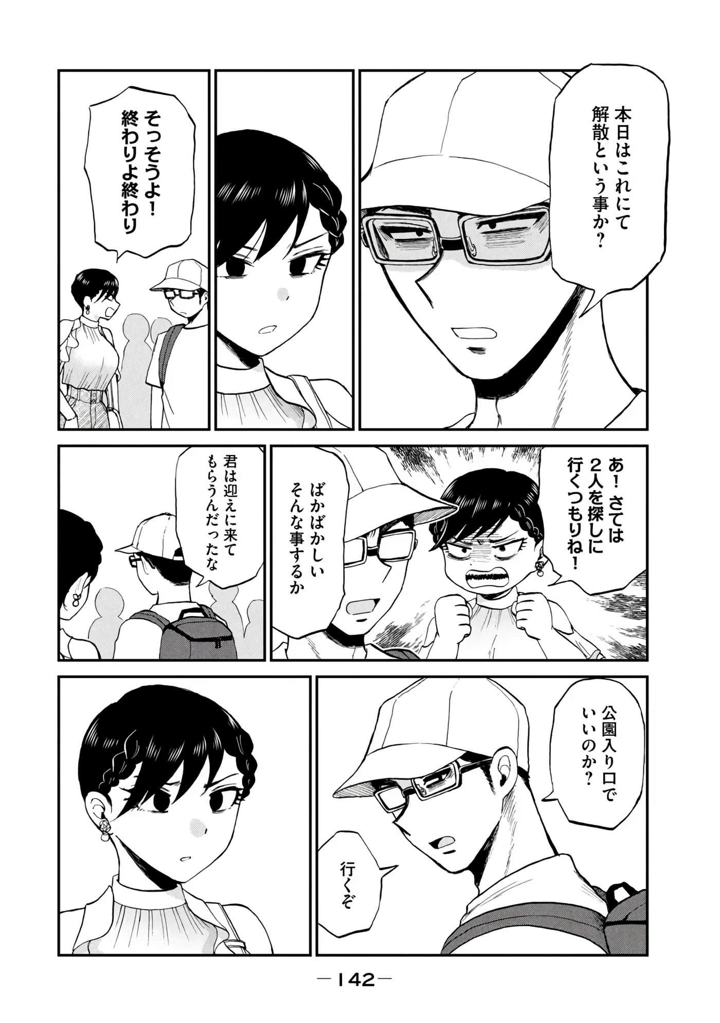 Page 144