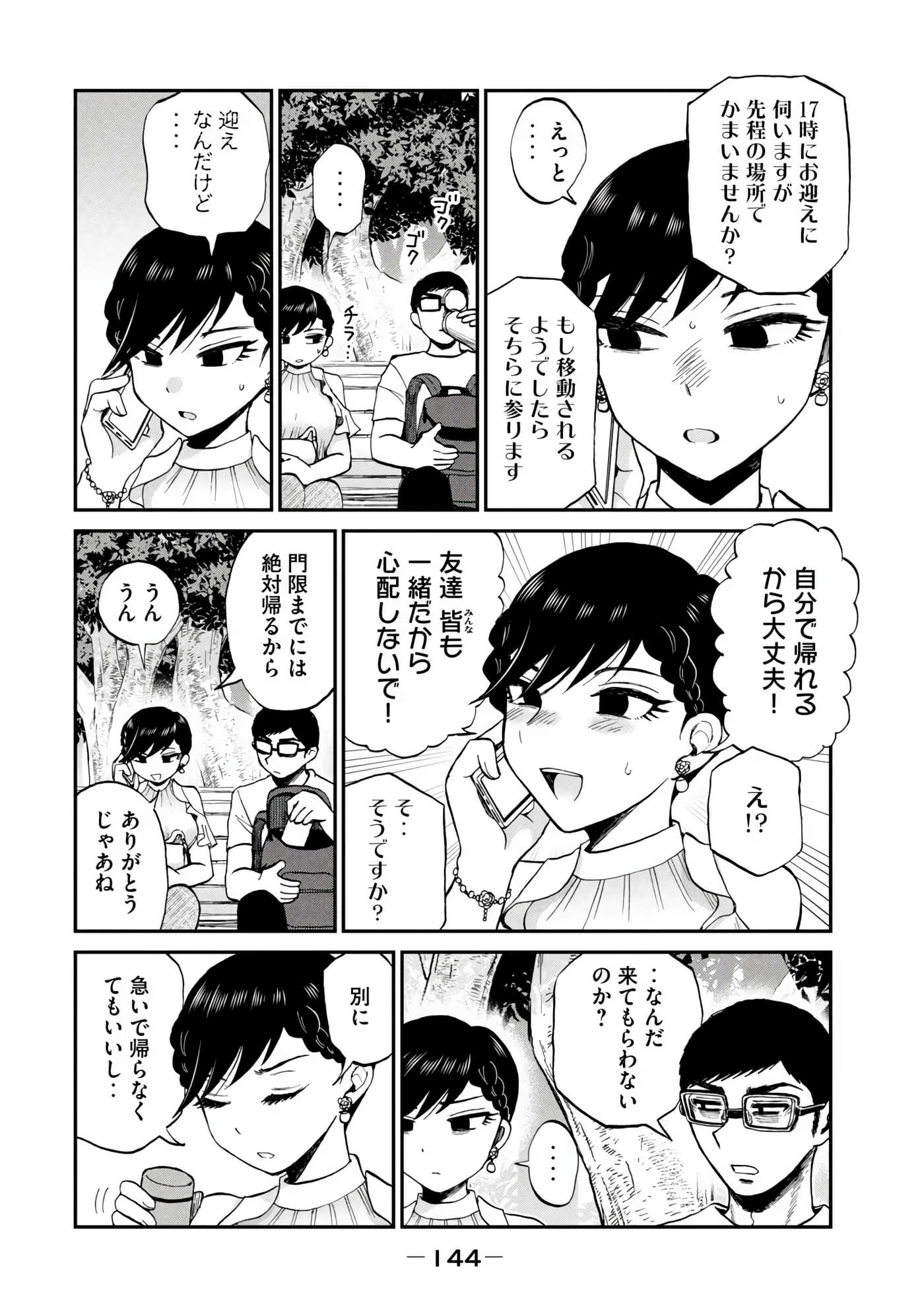 Page 146