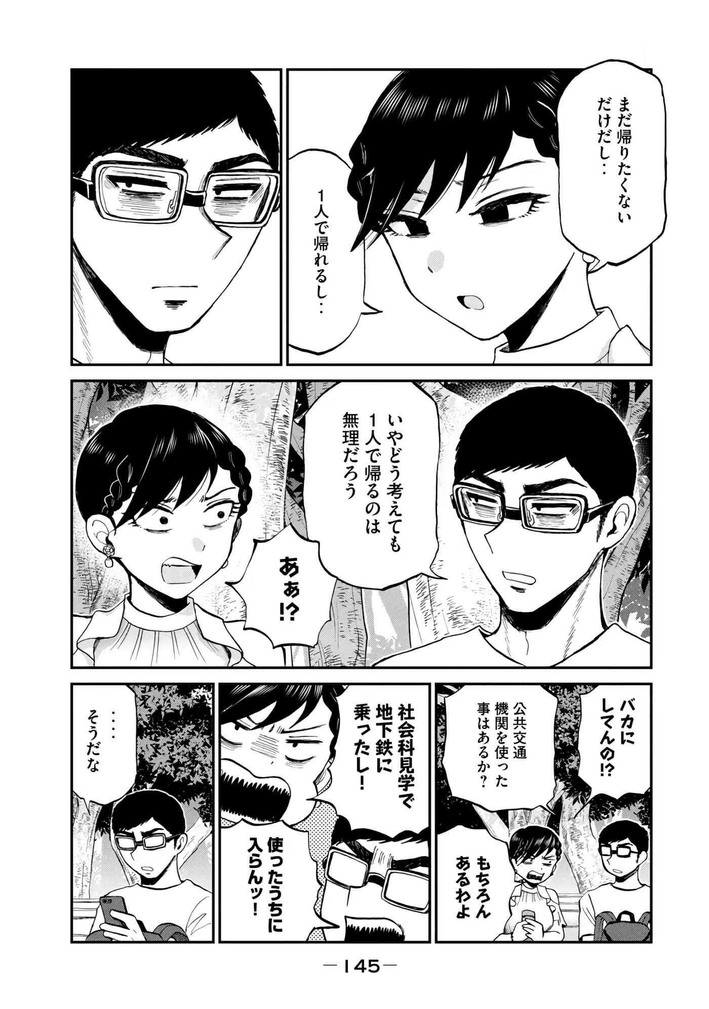 Page 147