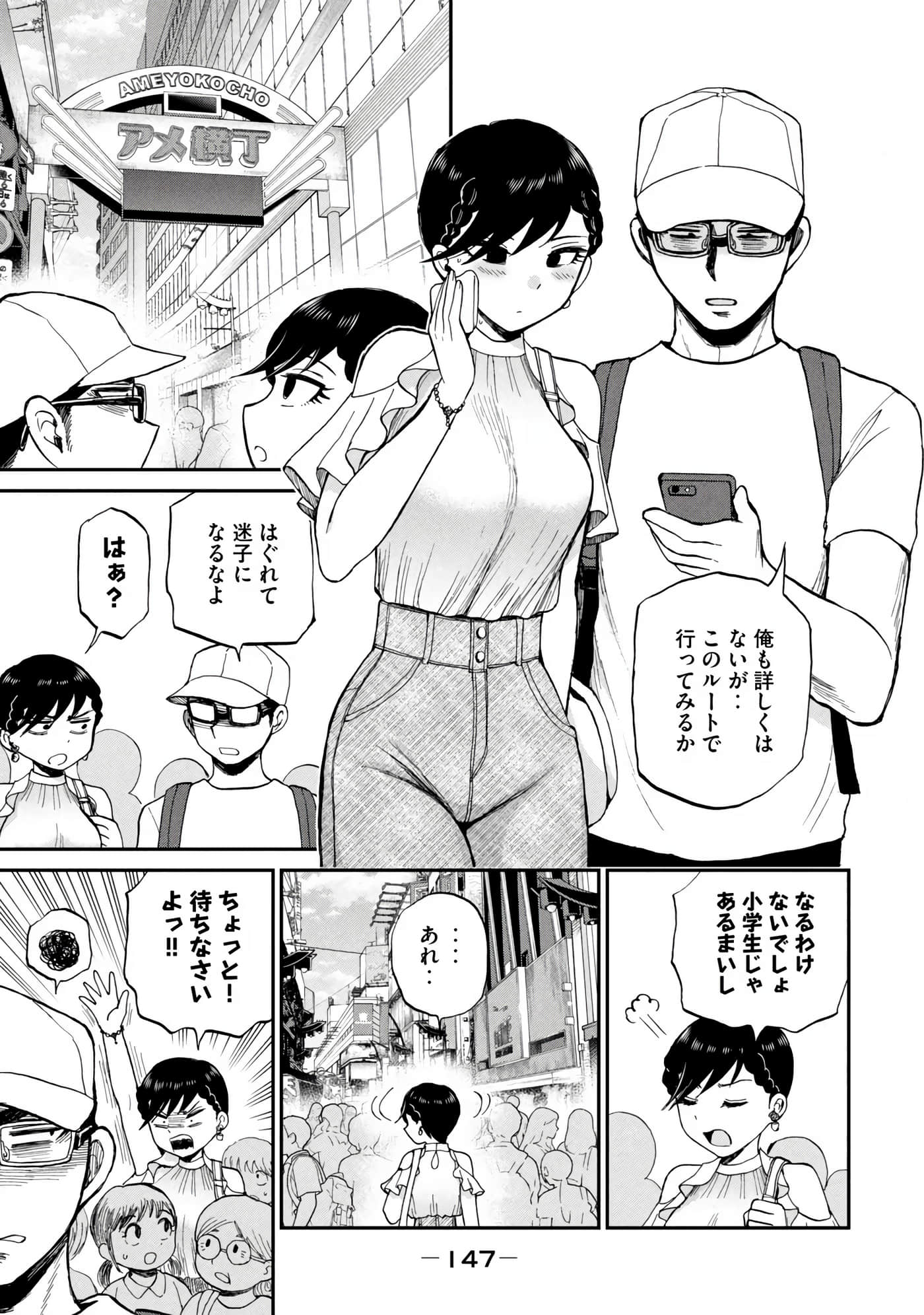 Page 149