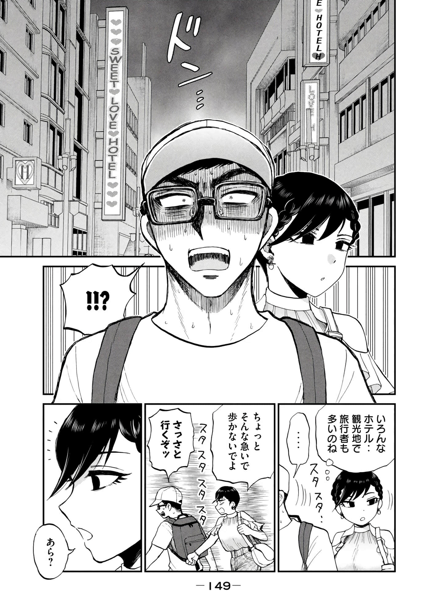 Page 151