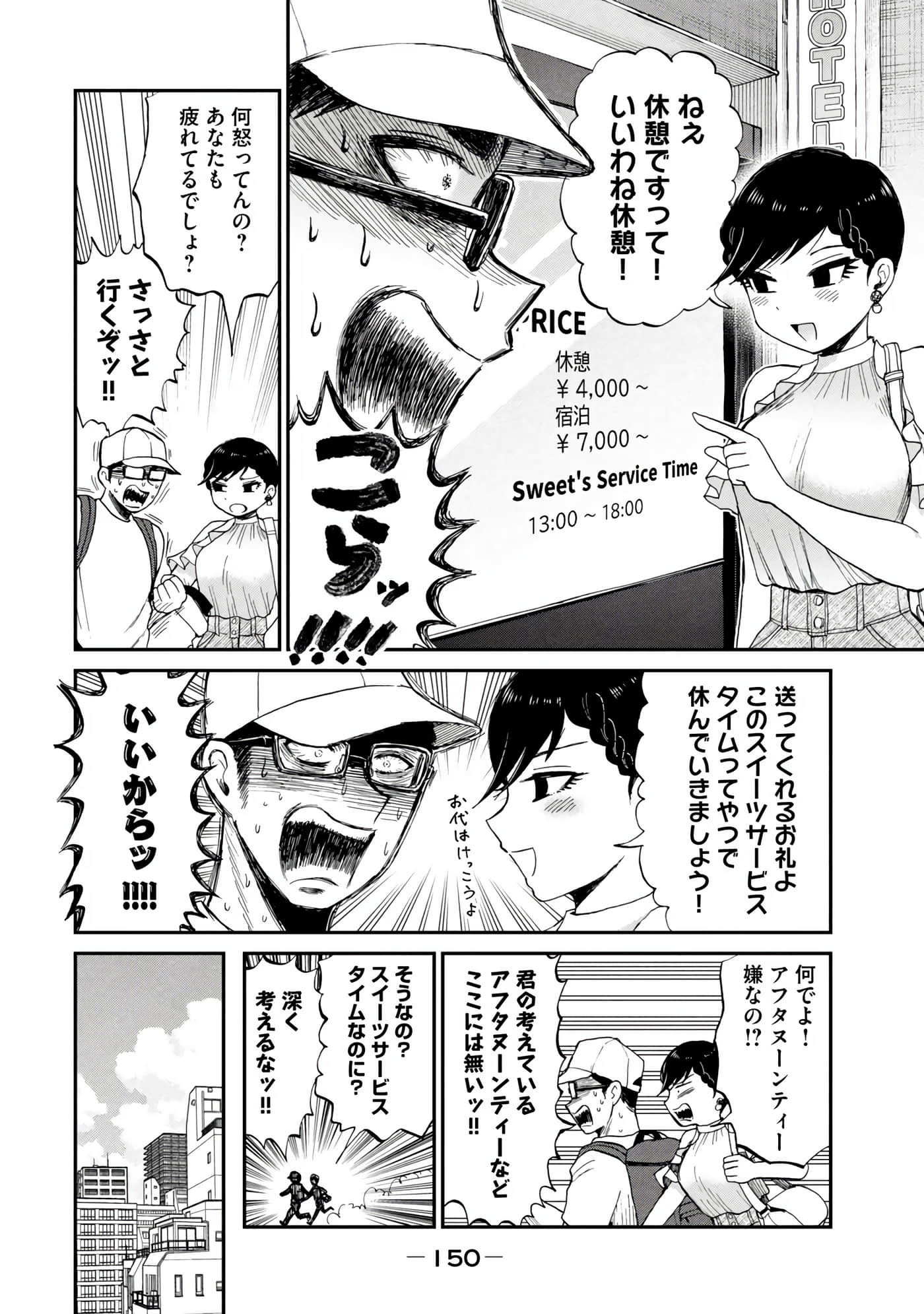 Page 152