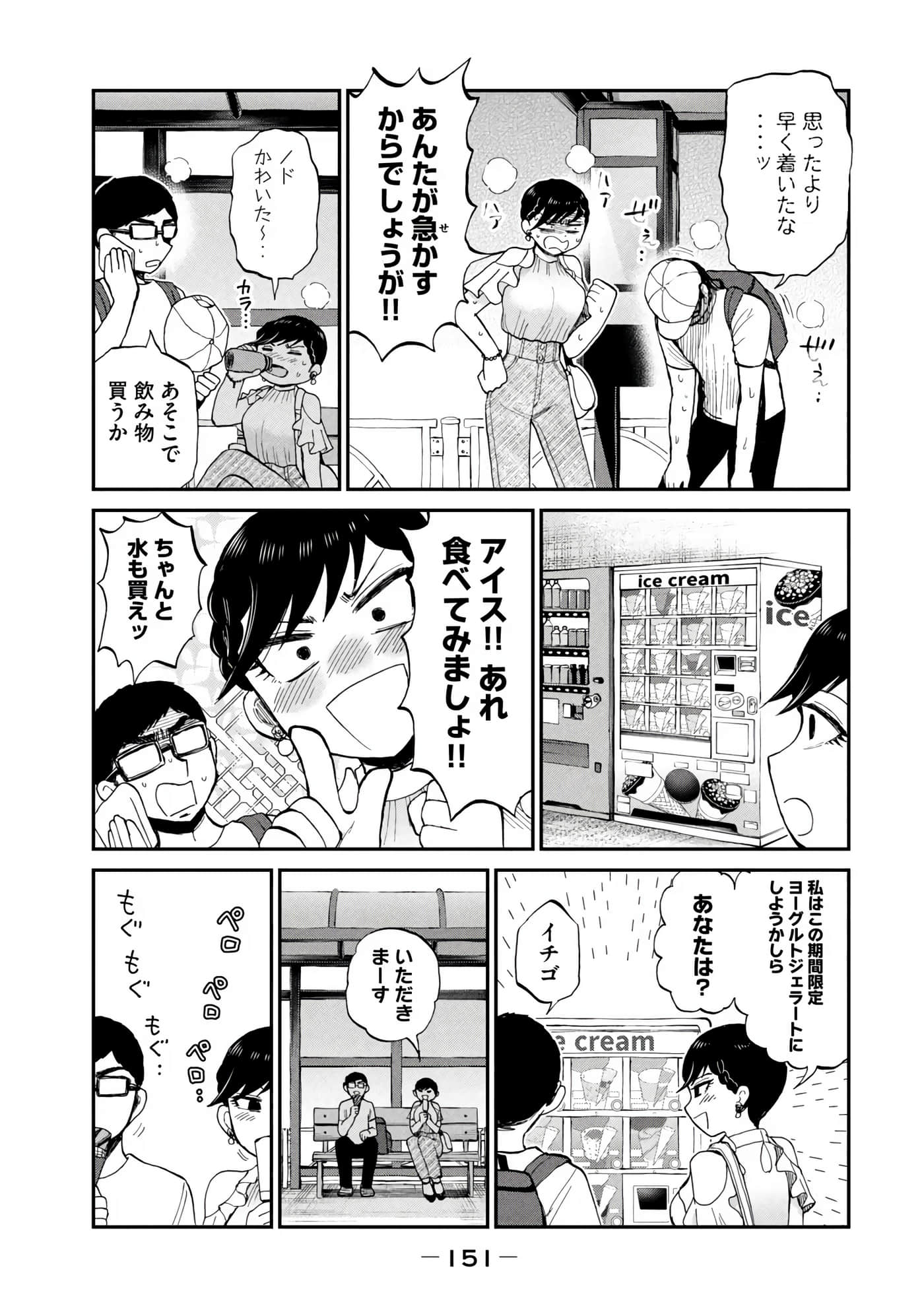 Page 153
