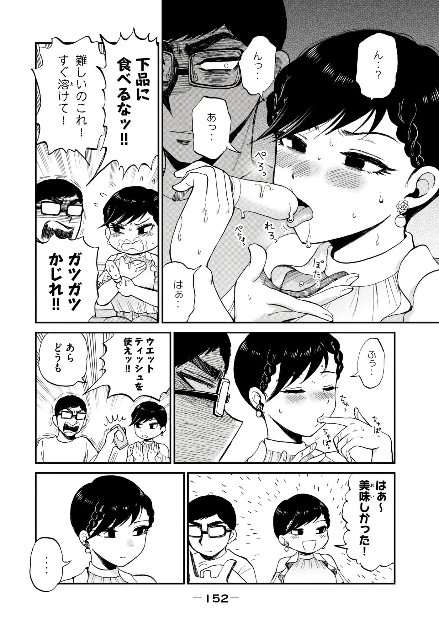 Page 154