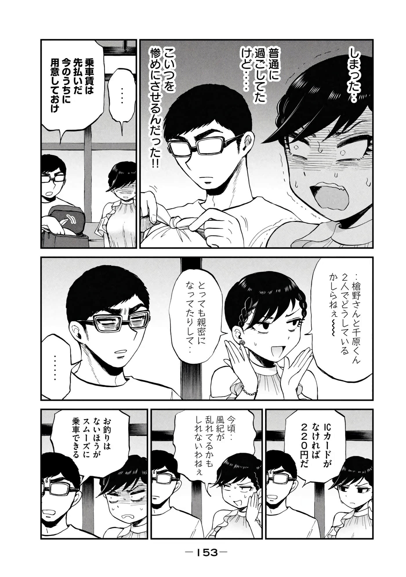 Page 155