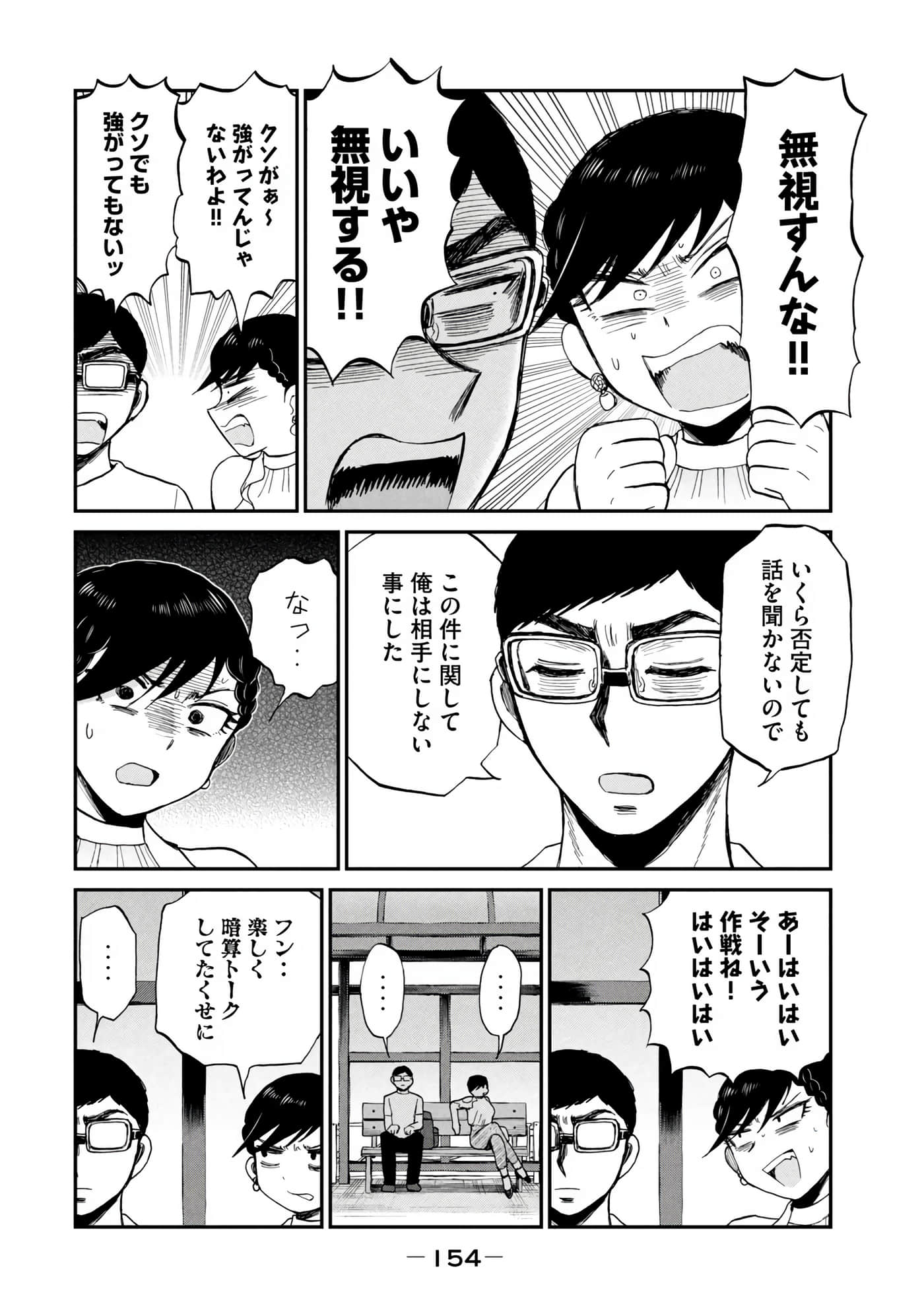 Page 156
