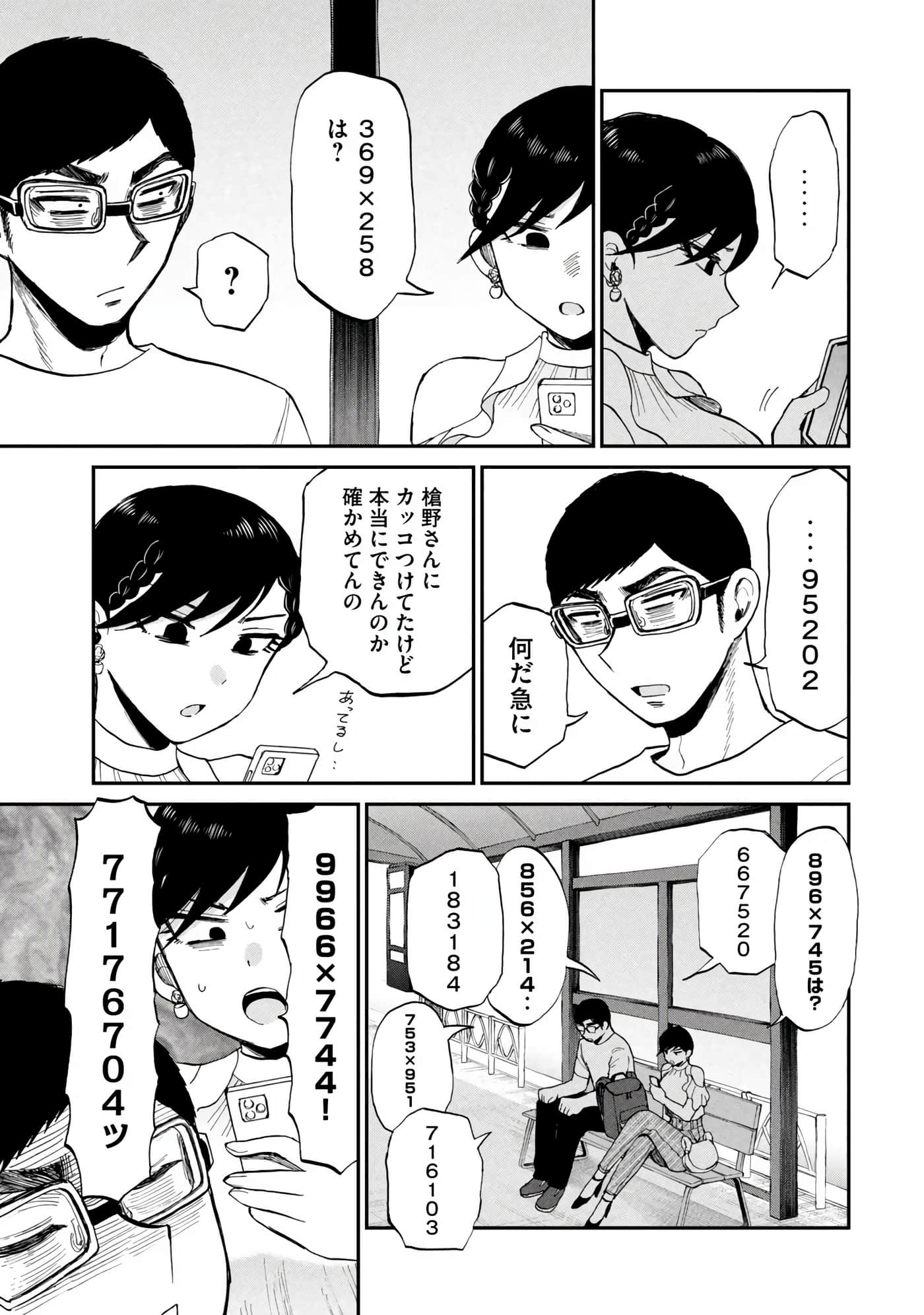 Page 157