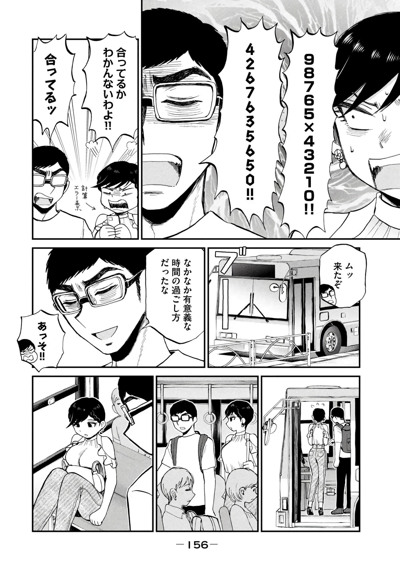 Page 158