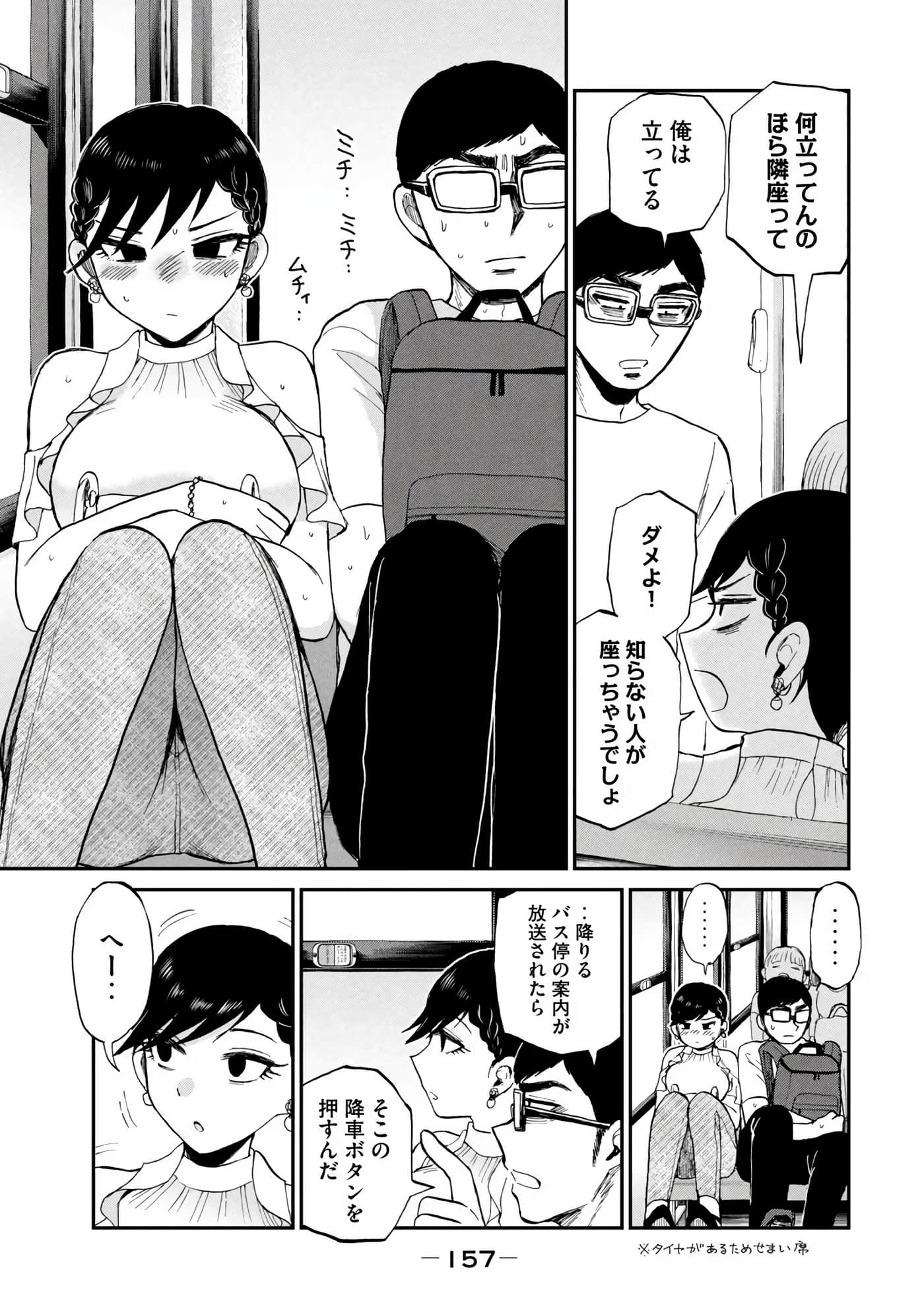 Page 159